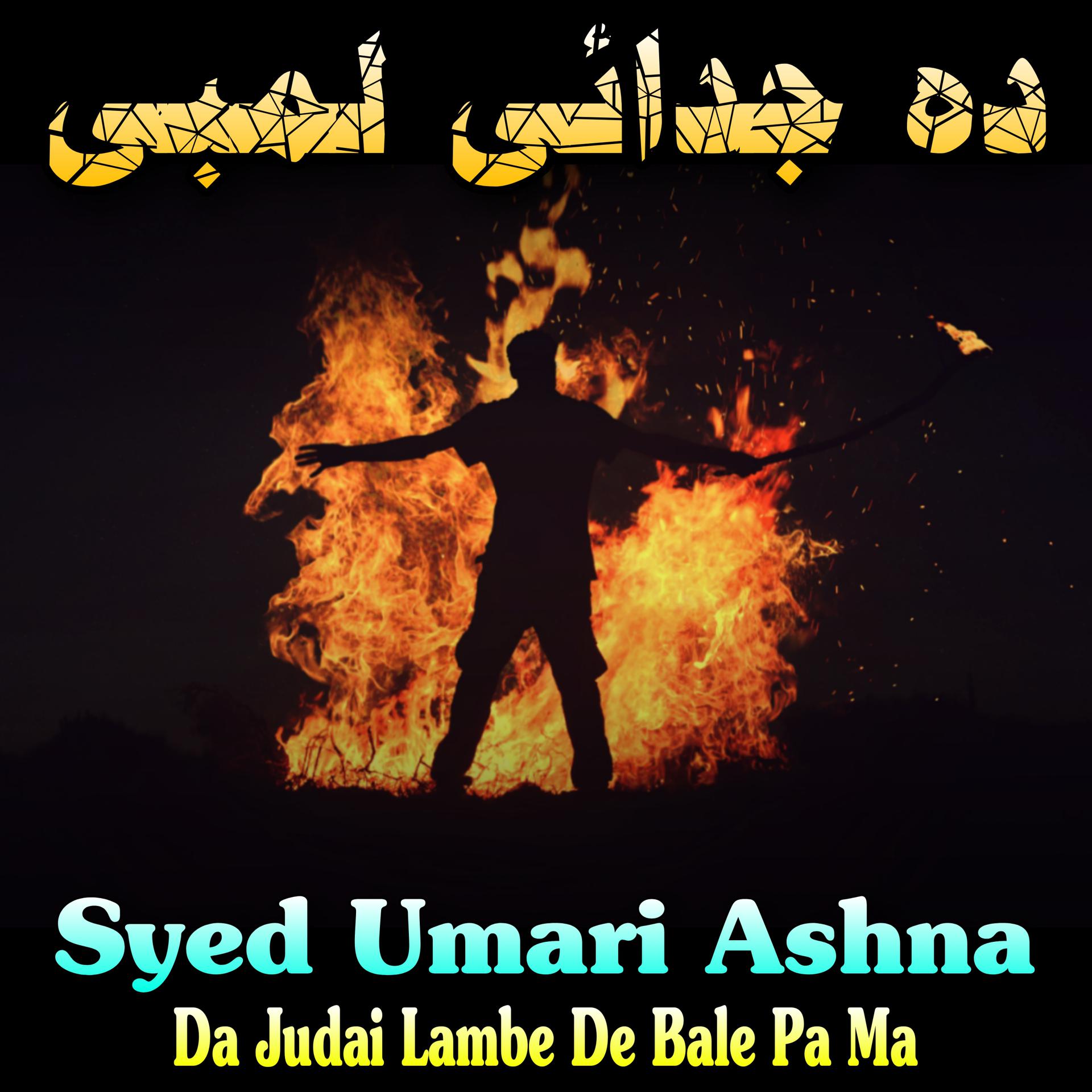 Постер альбома Da Judai Lambe De Bale Pa Ma
