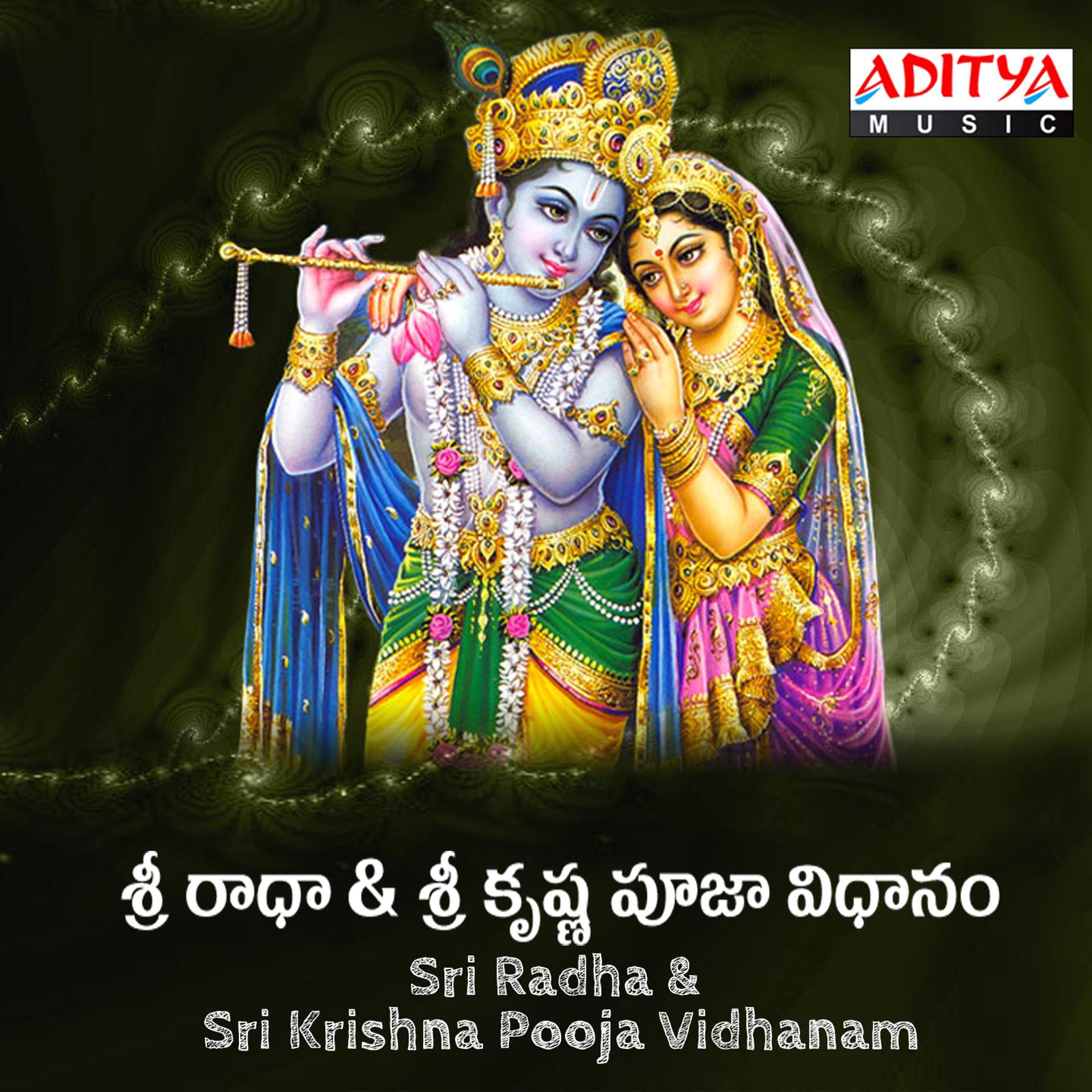 Постер альбома Sri Radha & Sri Krishna Pooja Vidhanam
