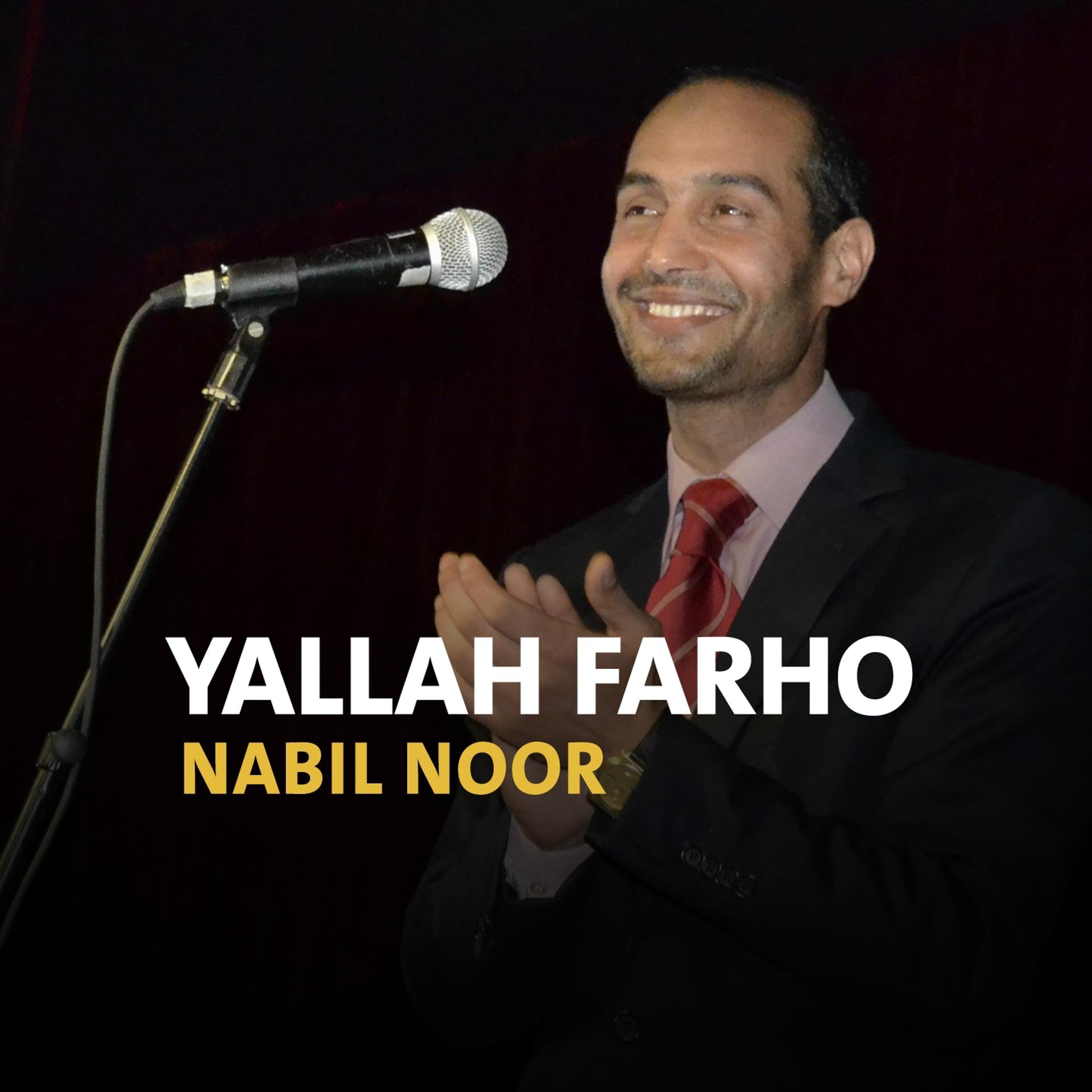 Постер альбома Yallah Farho