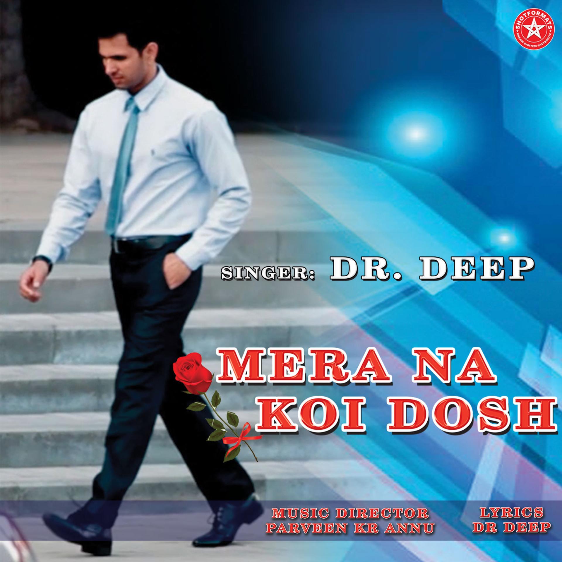 Постер альбома Mera Na Koi Dosh
