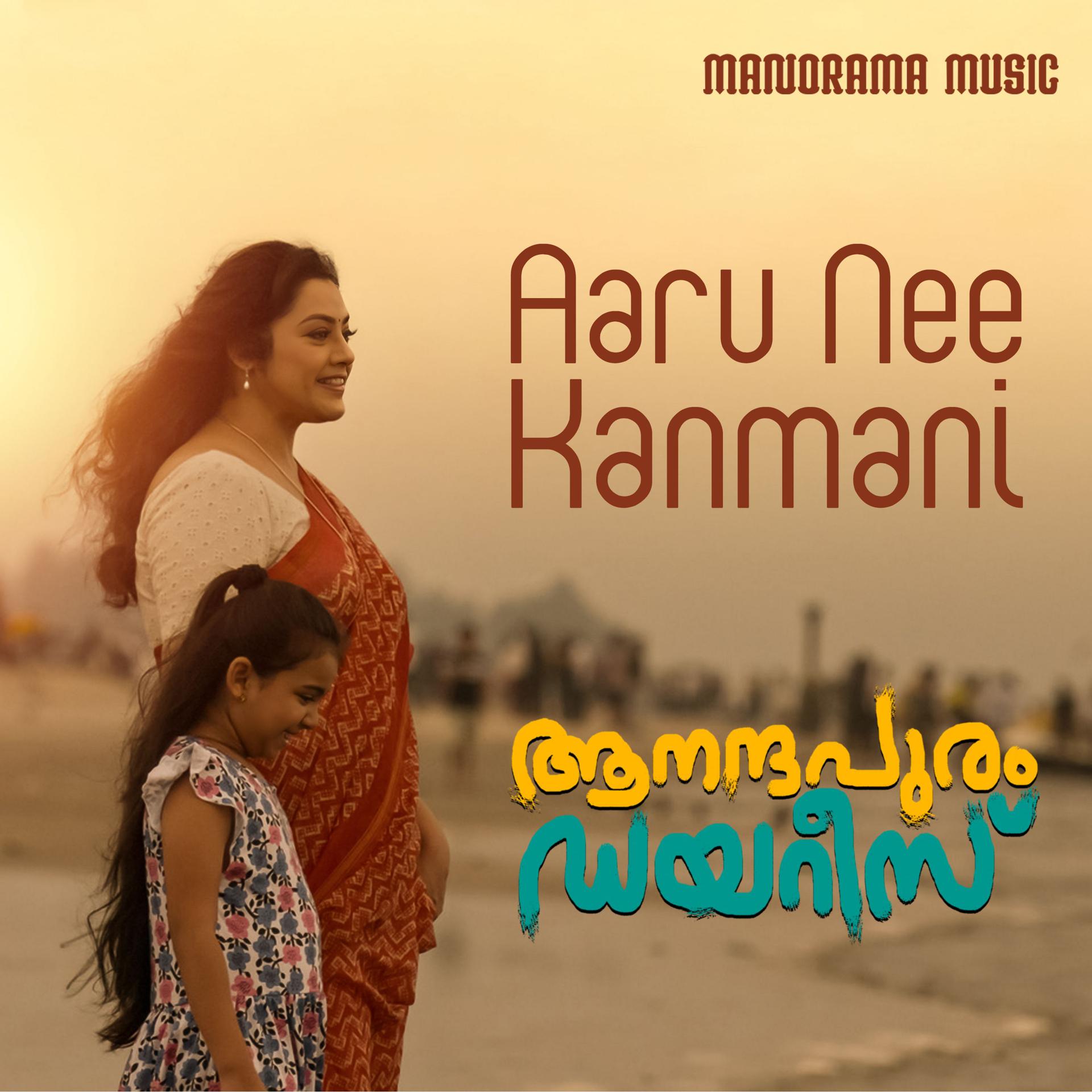 Постер альбома Aaru Nee Kanmani