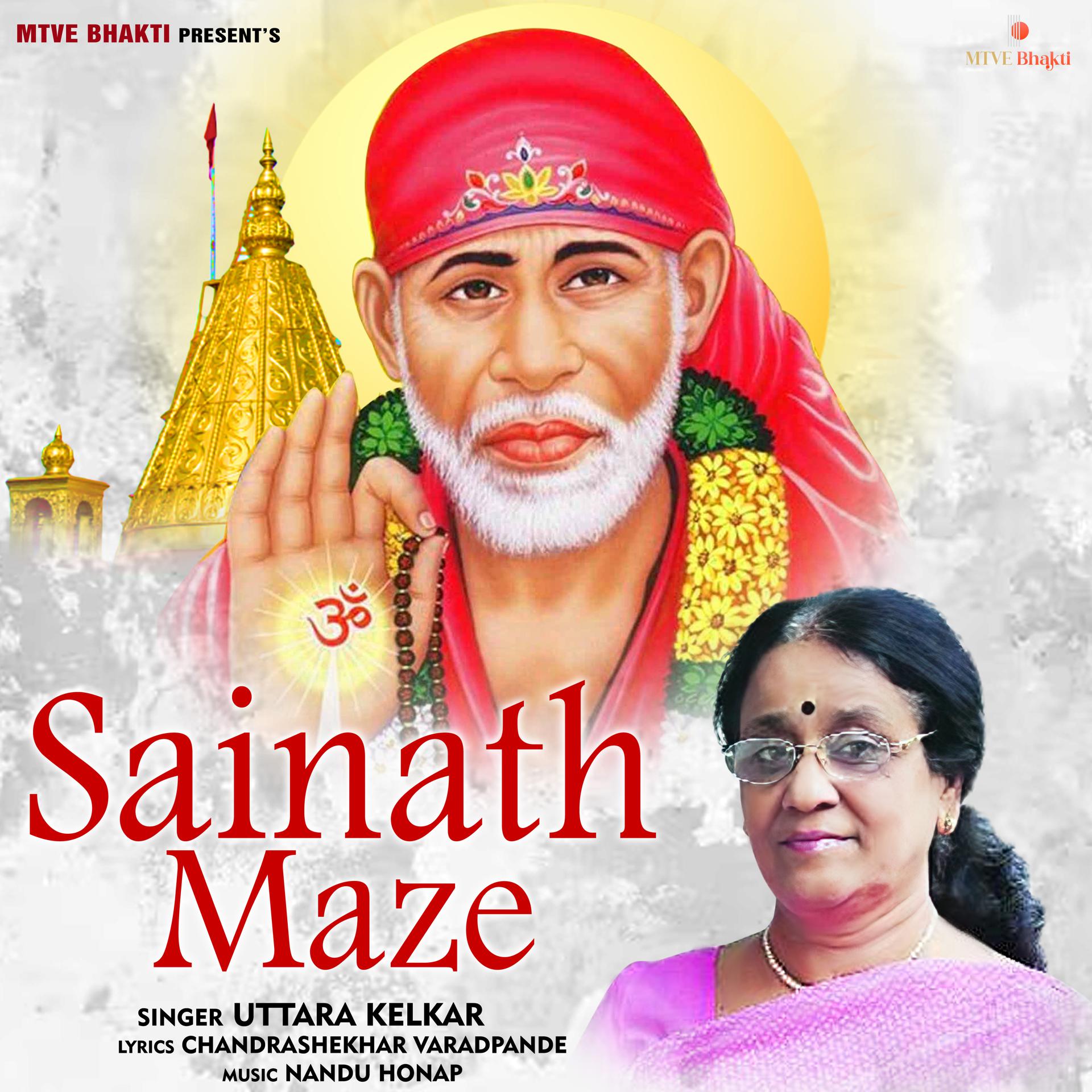 Постер альбома Sainath Maza