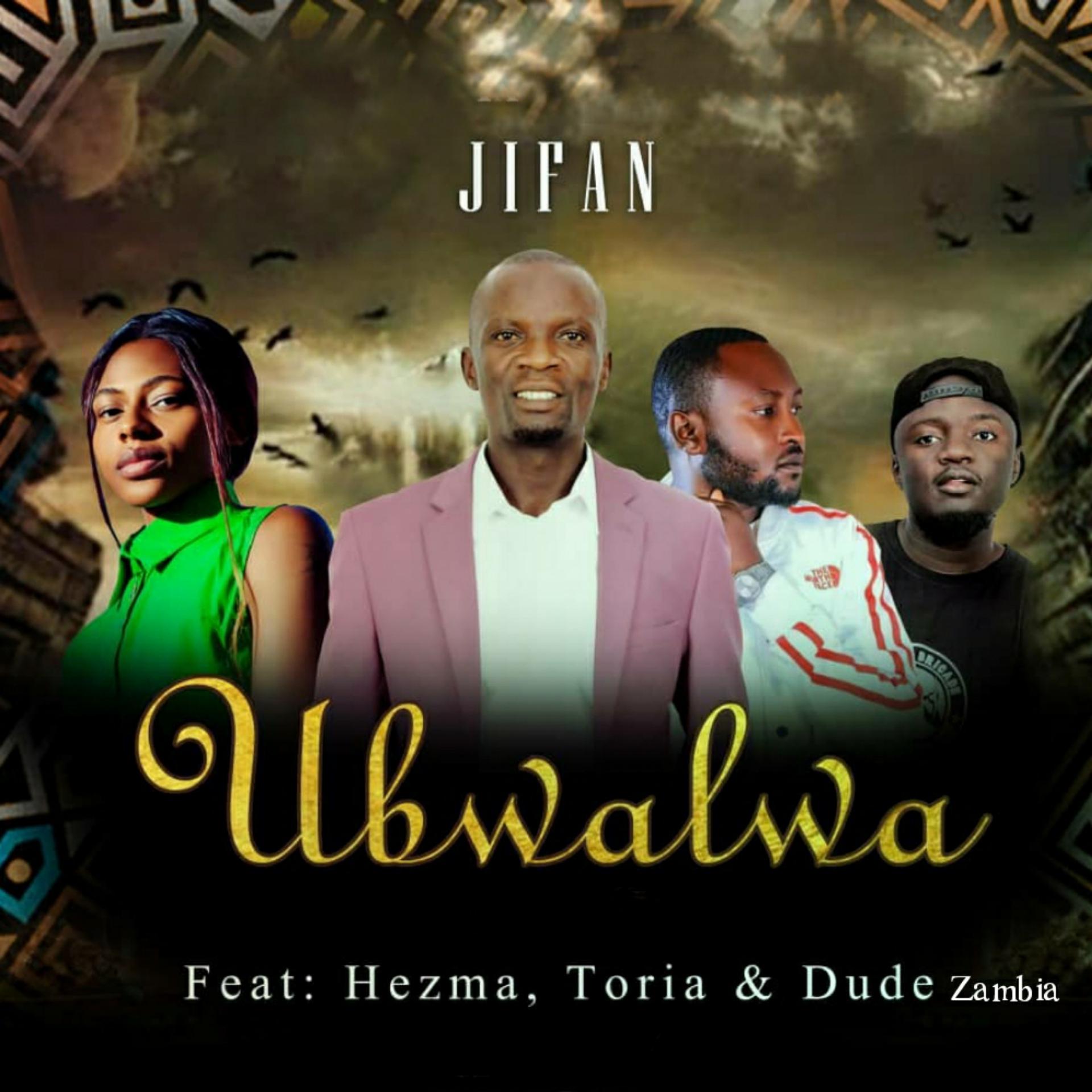 Постер альбома Ubwalwa