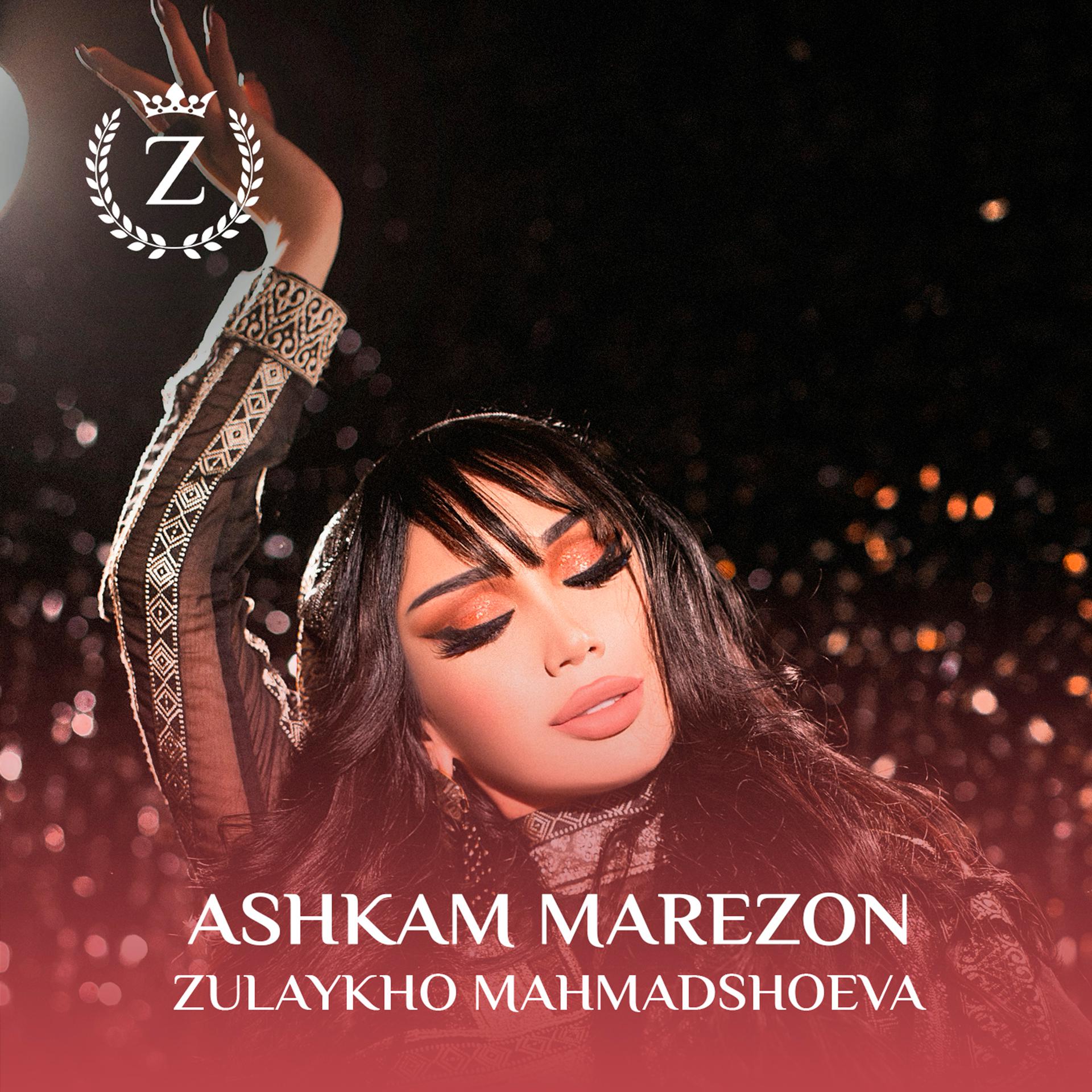 Постер альбома Ashkam Marezon