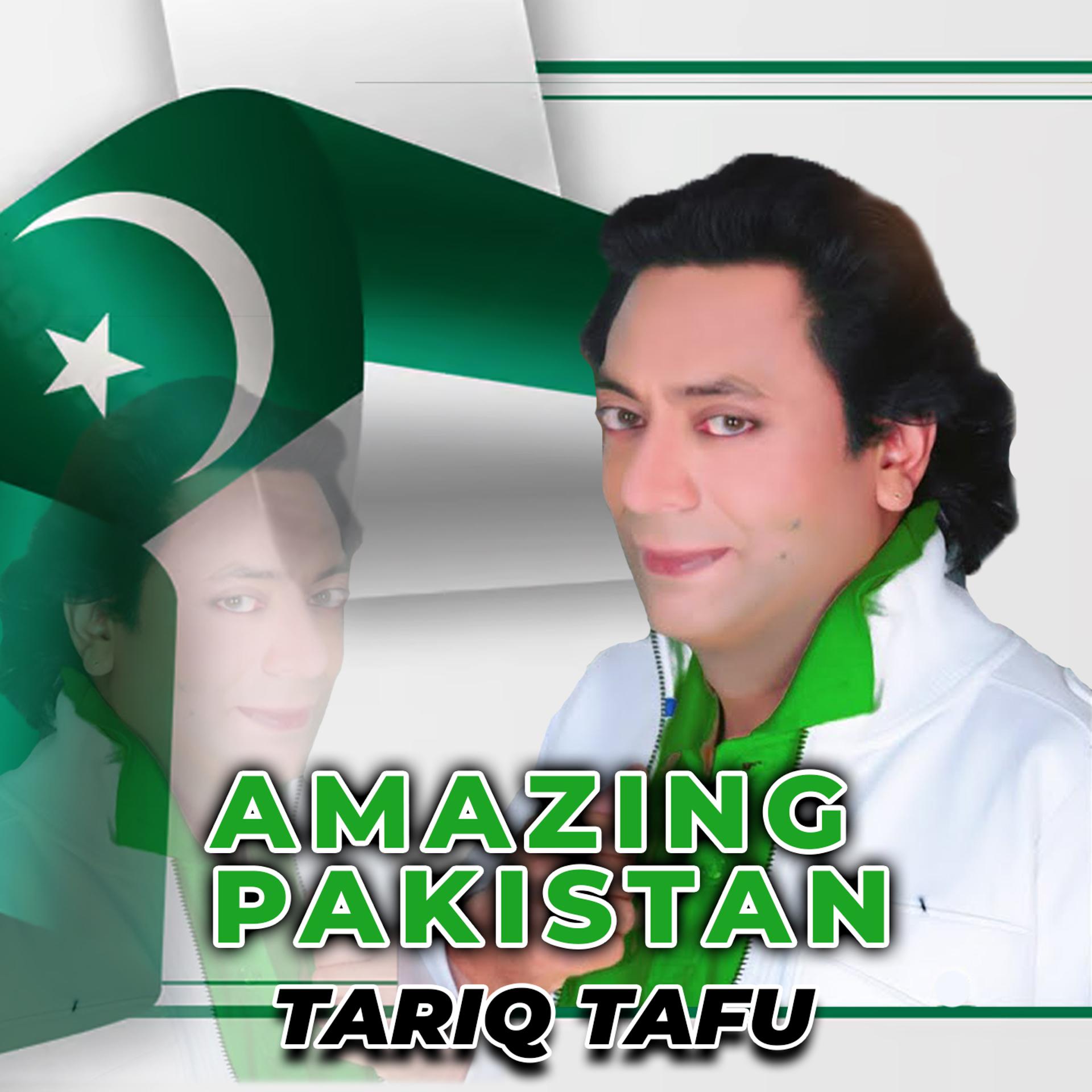 Постер альбома Amazing Pakistan