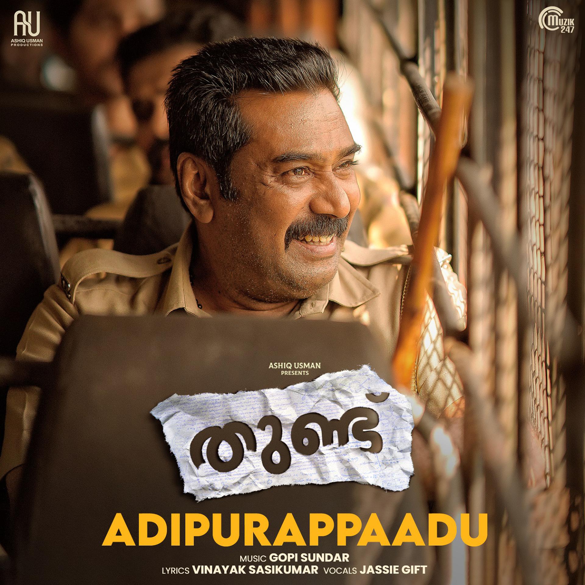 Постер альбома Adipurappaadu