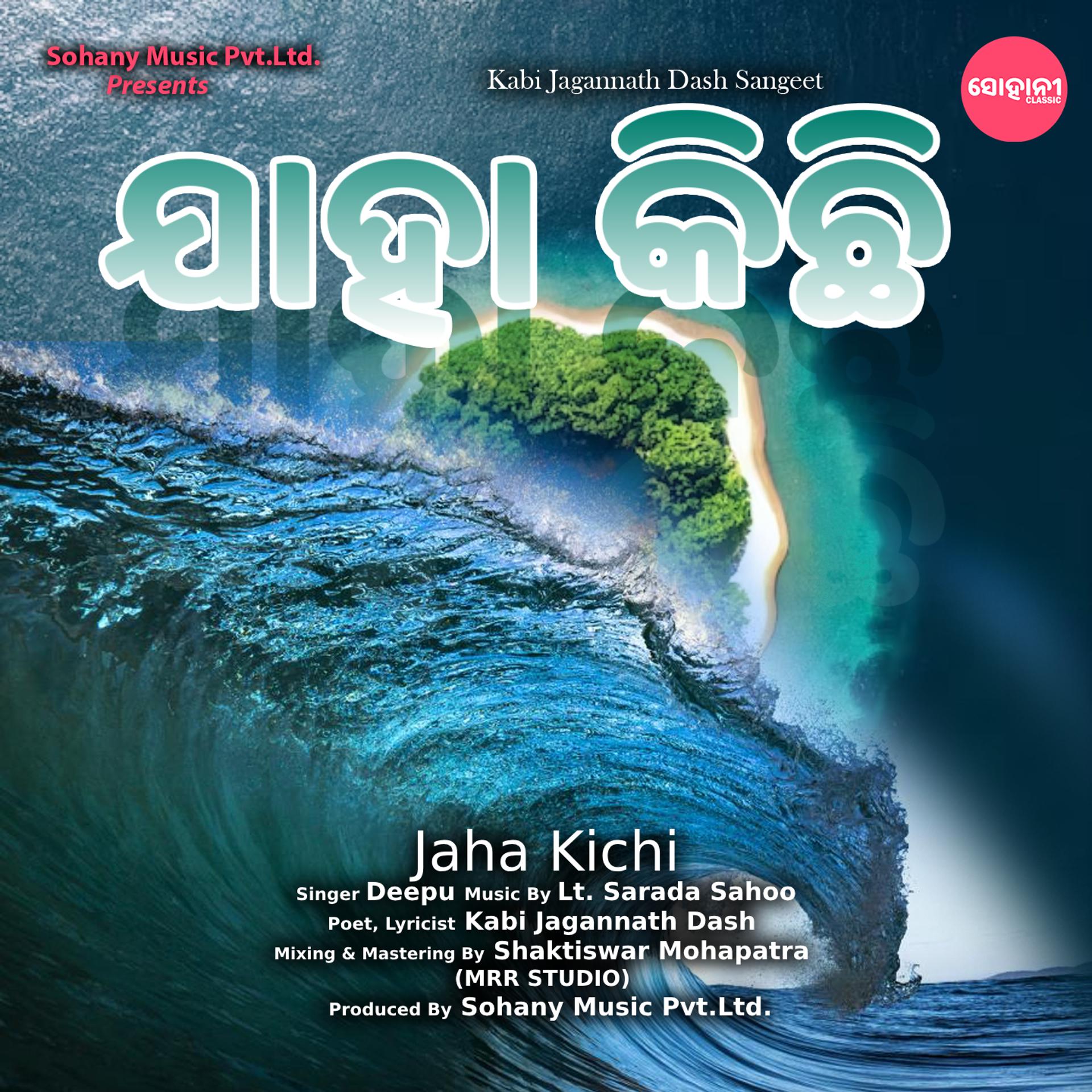 Постер альбома Jaha Kichhi