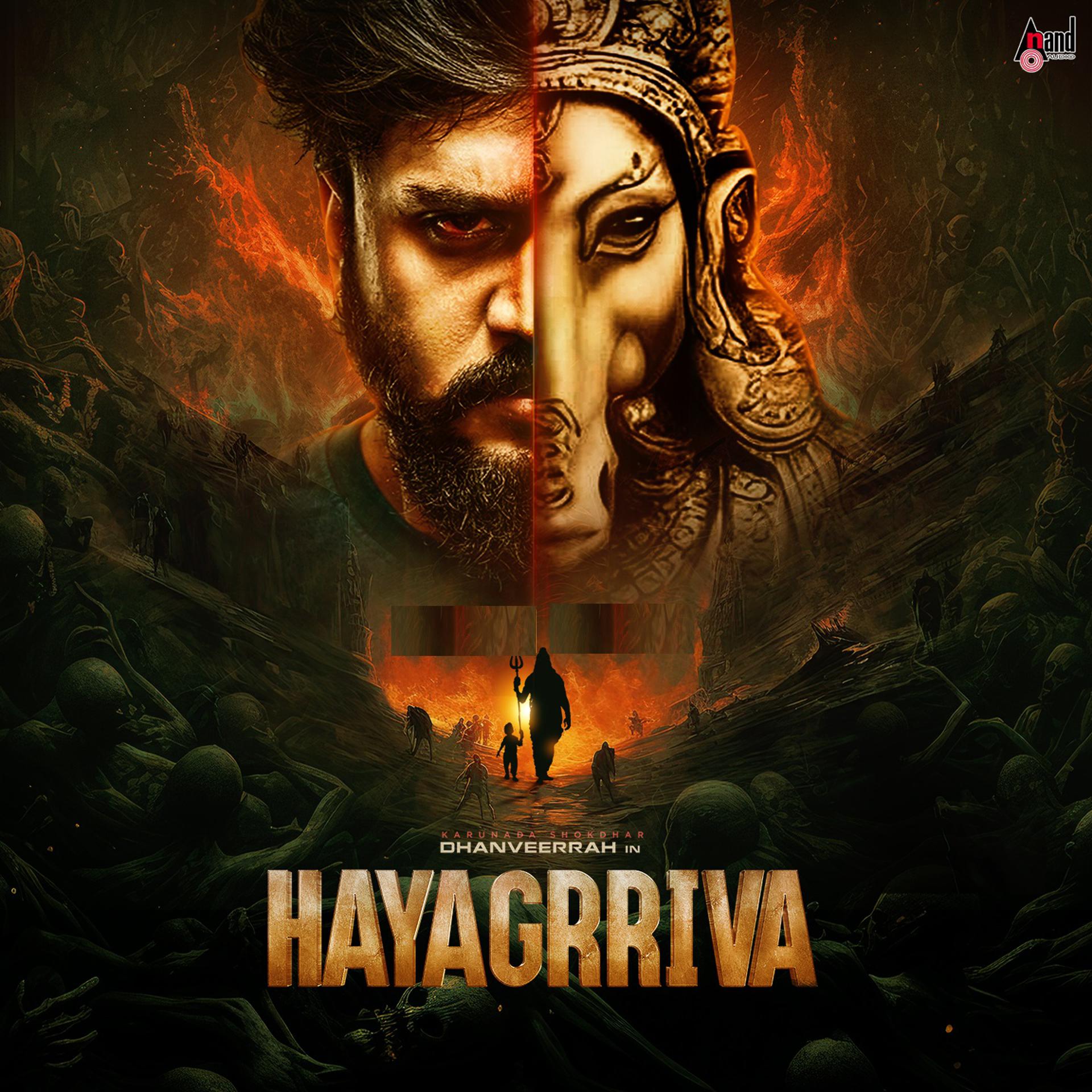Постер альбома Hayagrriva Theme