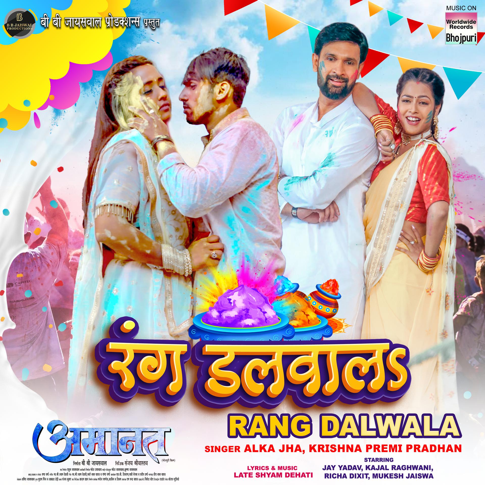 Постер альбома Rang Dalwala