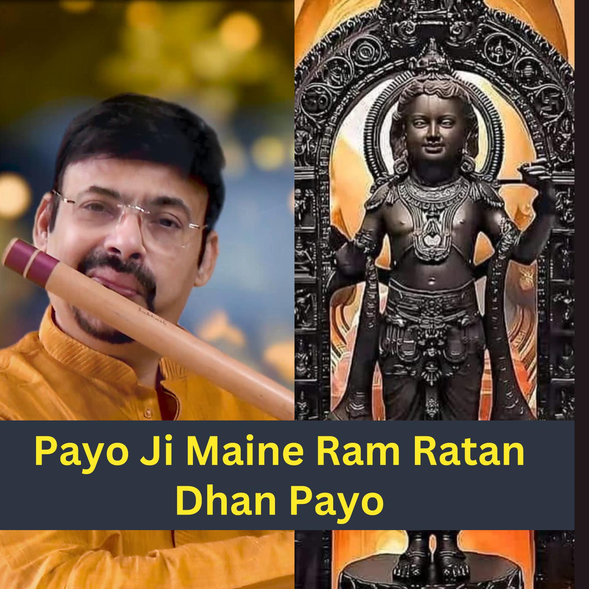 Постер альбома Payoji Maine Raam Ratan Dhan