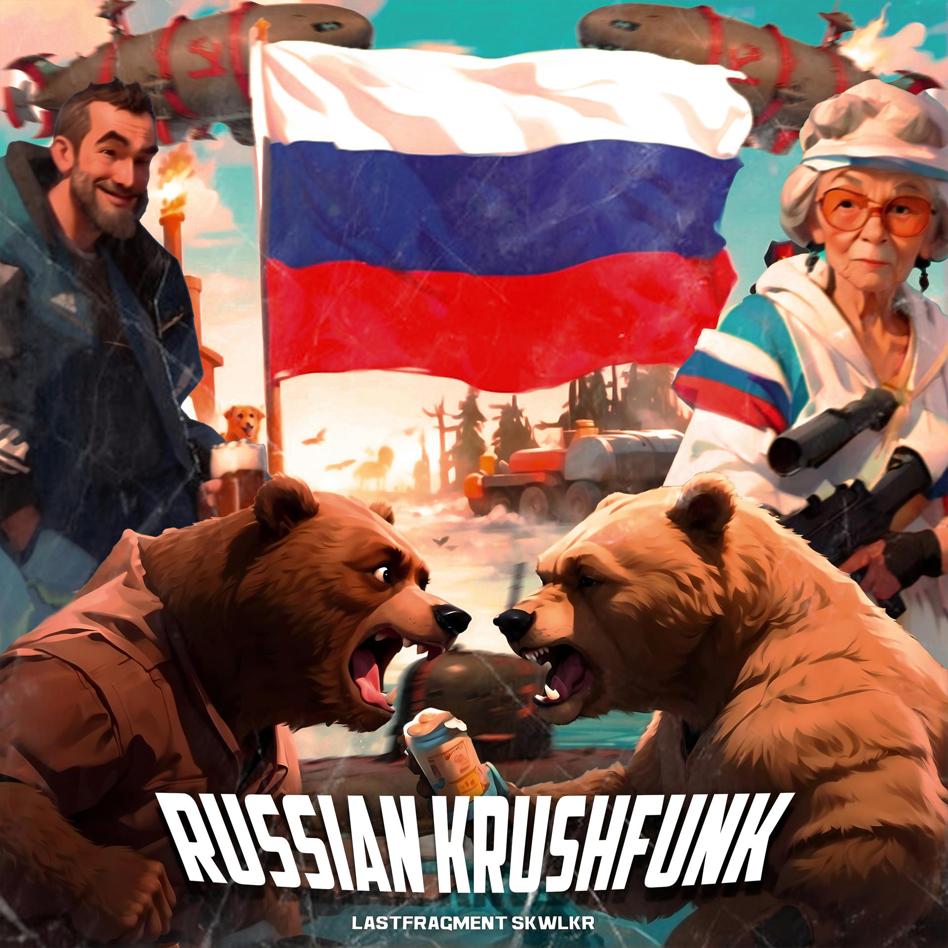 Постер альбома RUSSIAN KRUSHFUNK