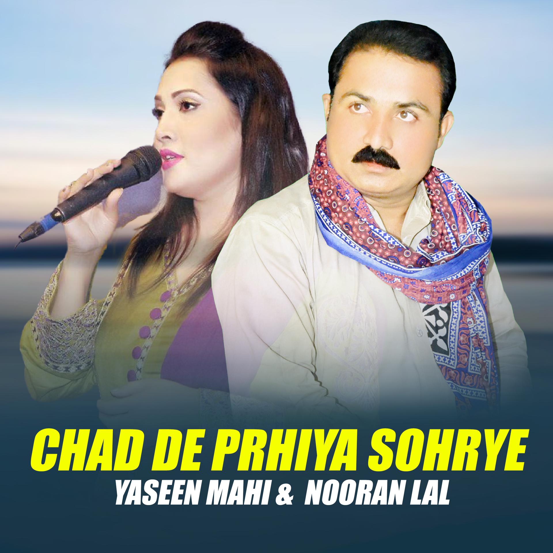 Постер альбома Chad De Prhiya Sohrye