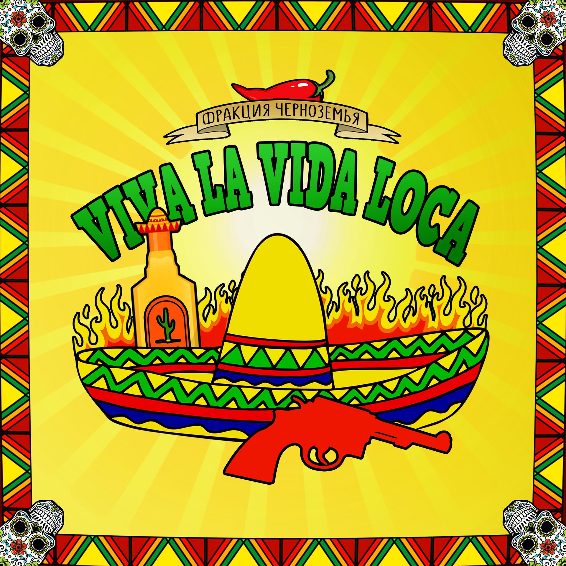 Постер альбома Viva La vida loca