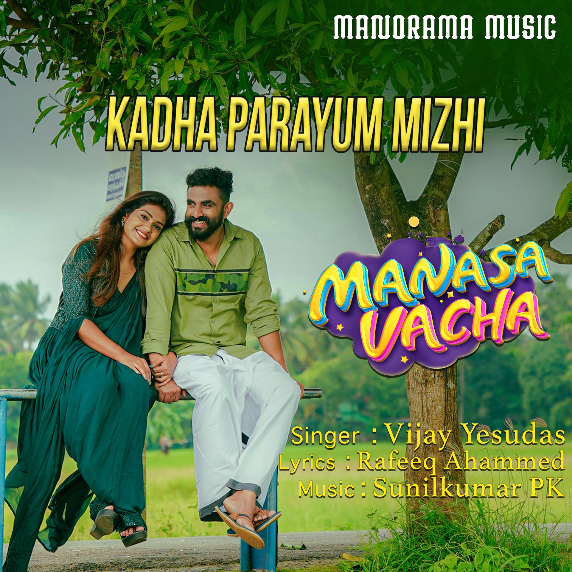 Постер альбома Kadha Parayum Mizhi