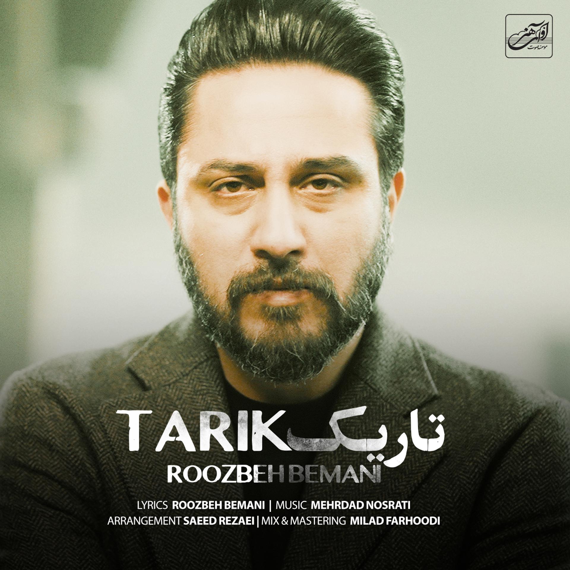 Постер альбома Tarik