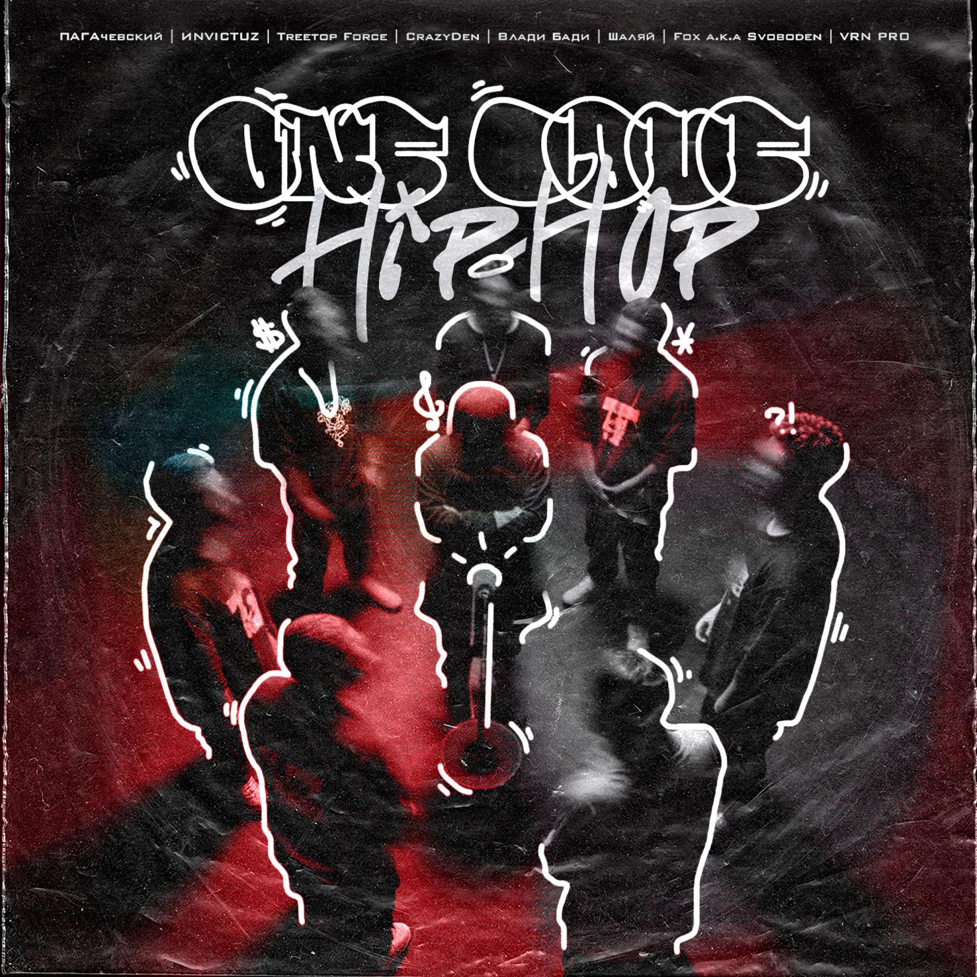 Постер альбома One Love Hip-Hop