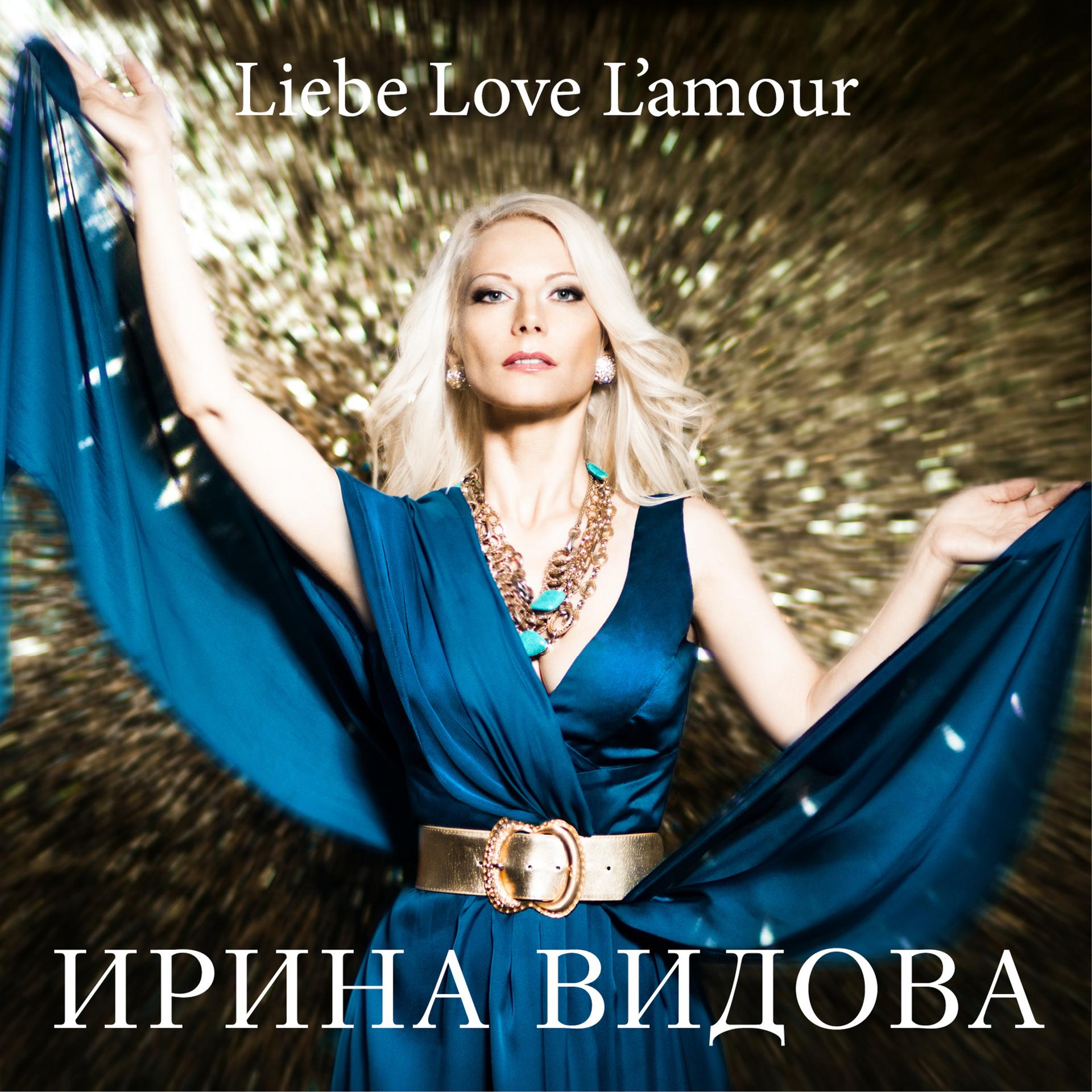 Постер альбома Liebe Love L'amour