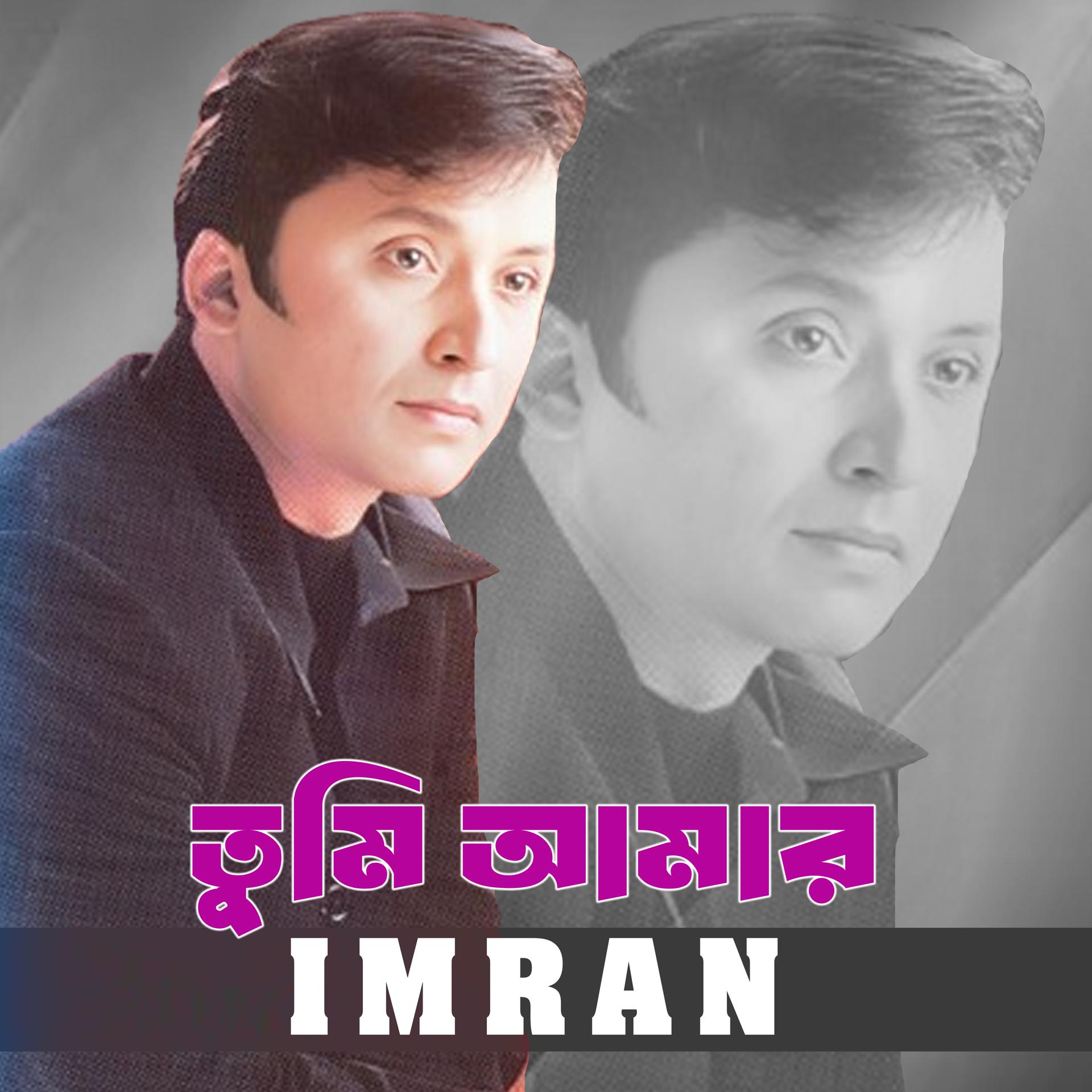 Постер альбома Tumi Amar