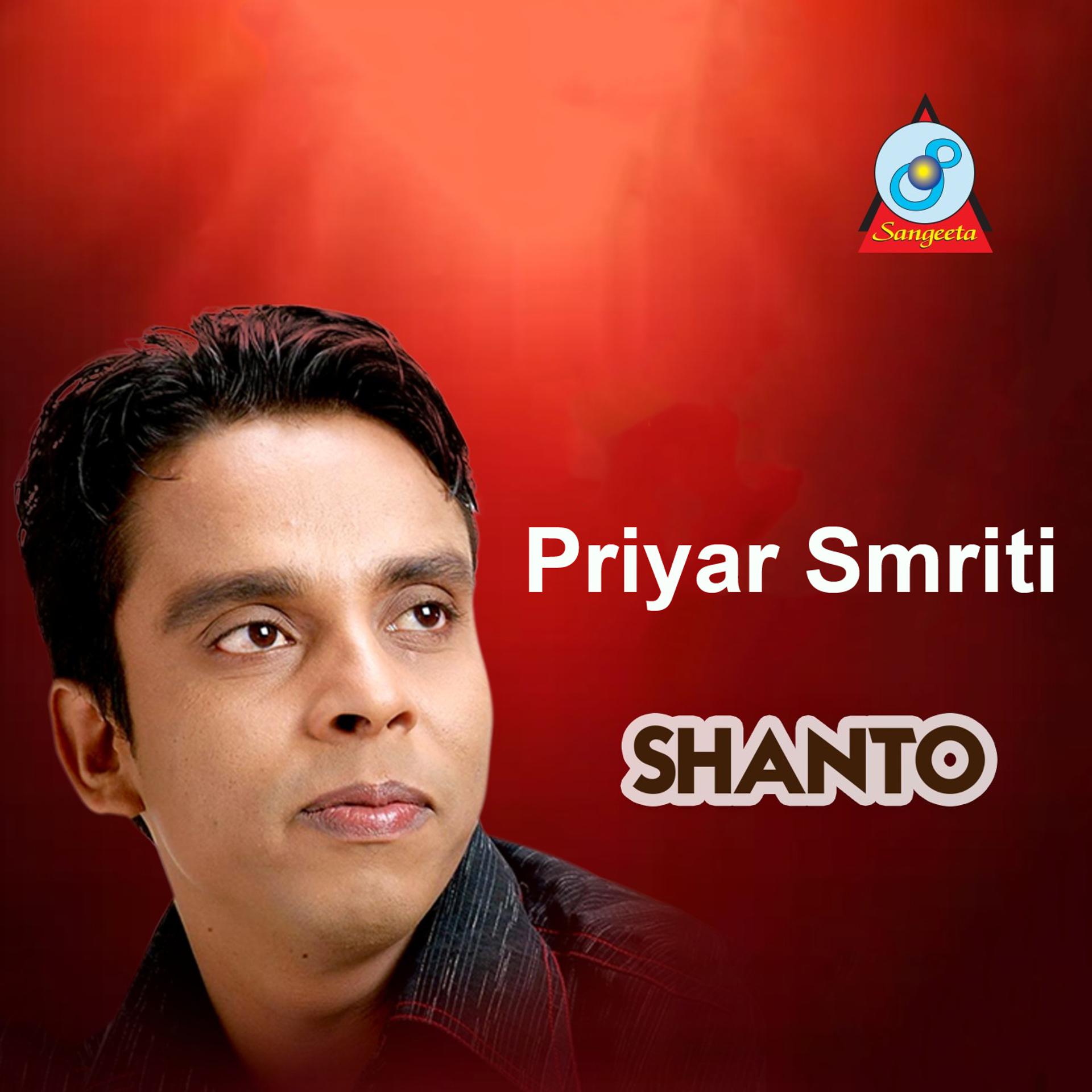 Постер альбома Priyar Smriti