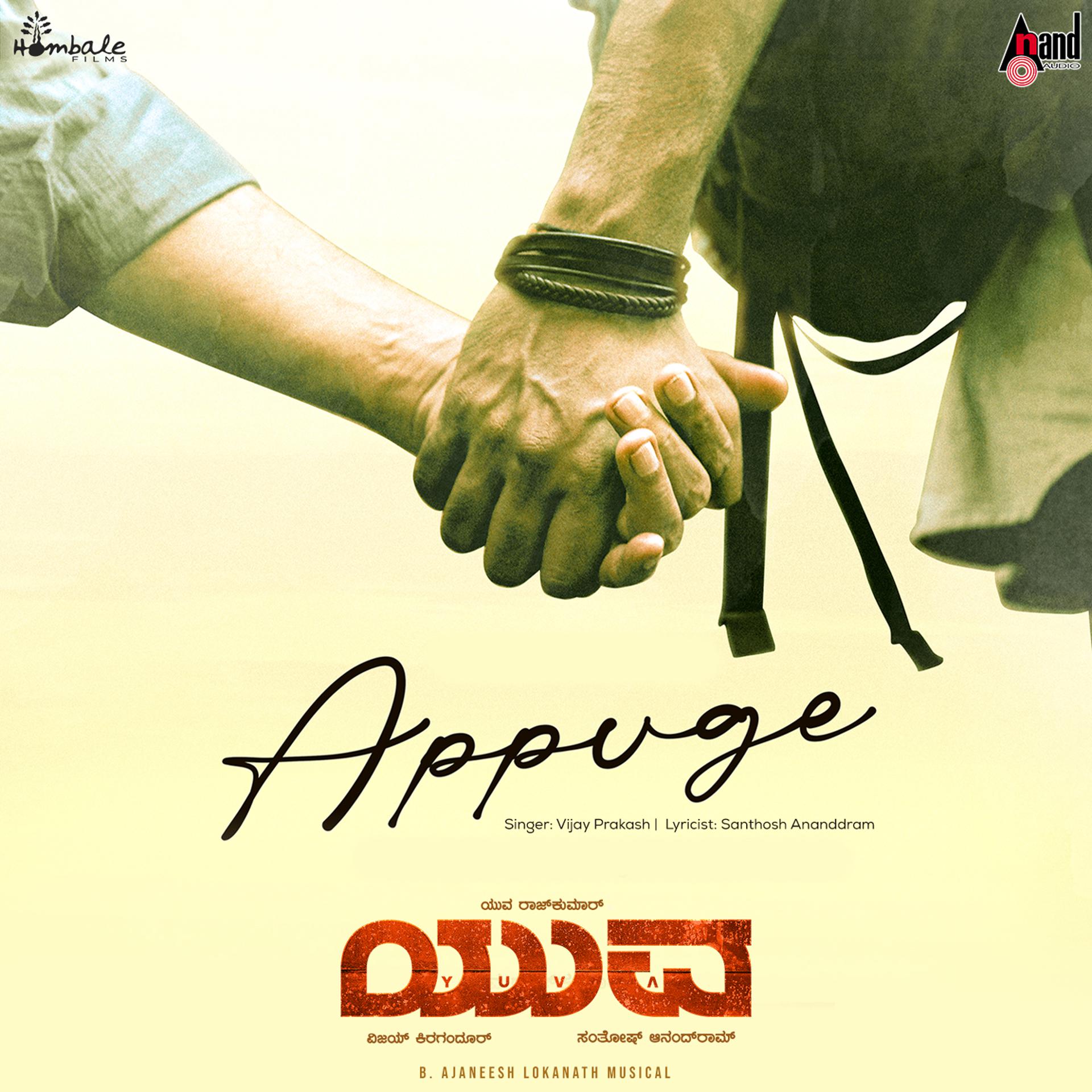 Постер альбома Appuge