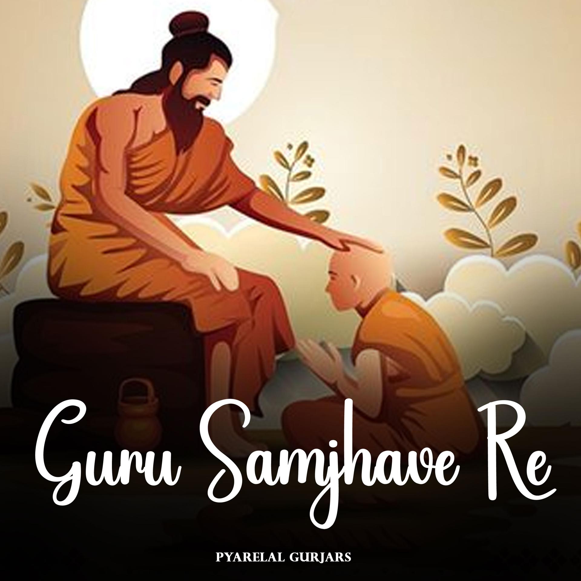 Постер альбома Guru Samjhave Re