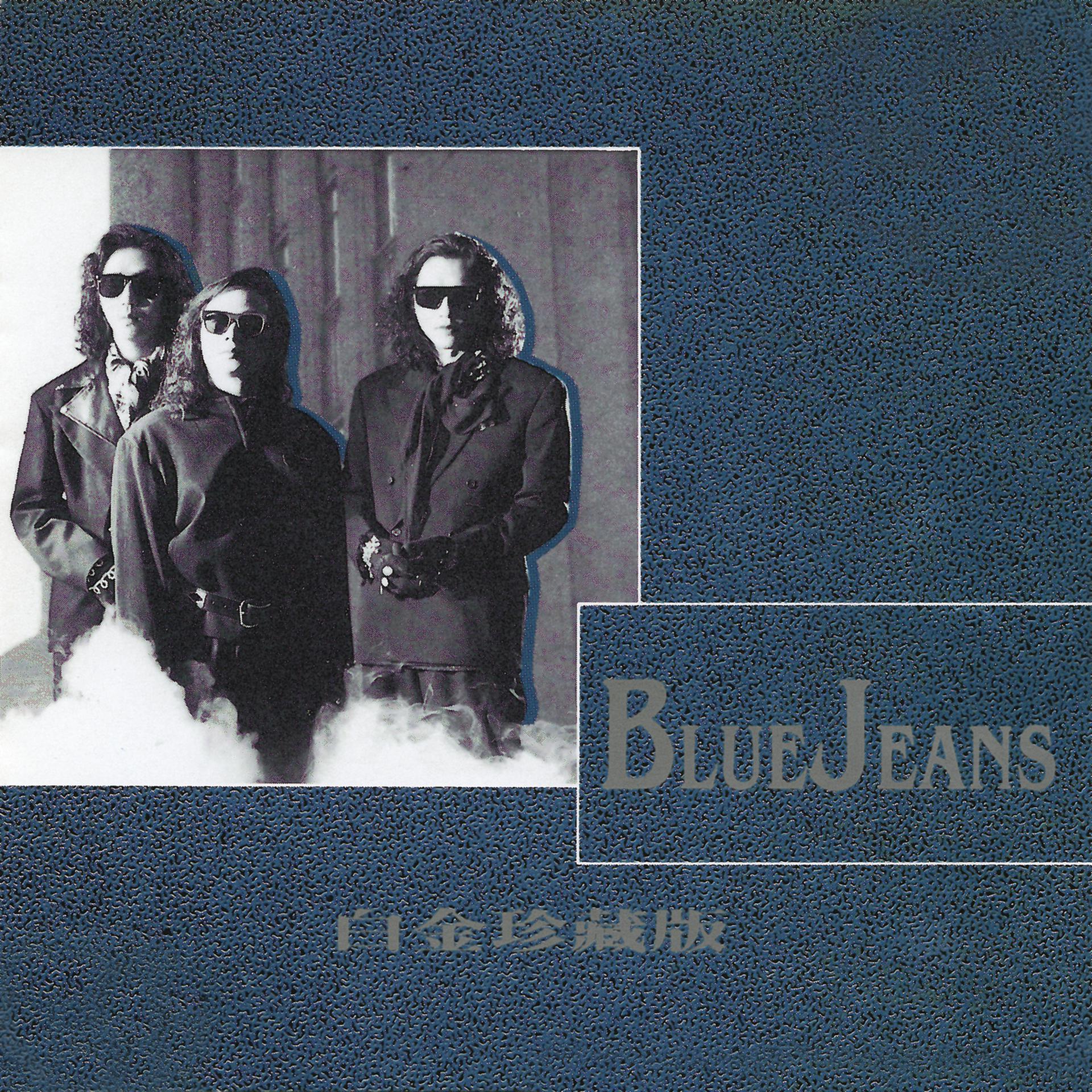 Постер альбома The Platinum Treasure Of Blue Jeans