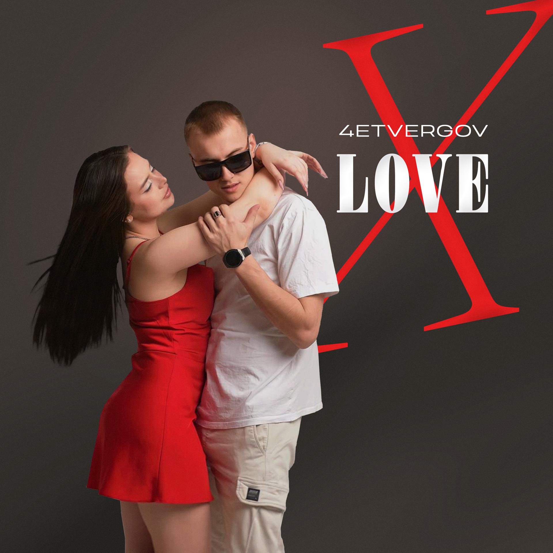 Постер альбома Love X