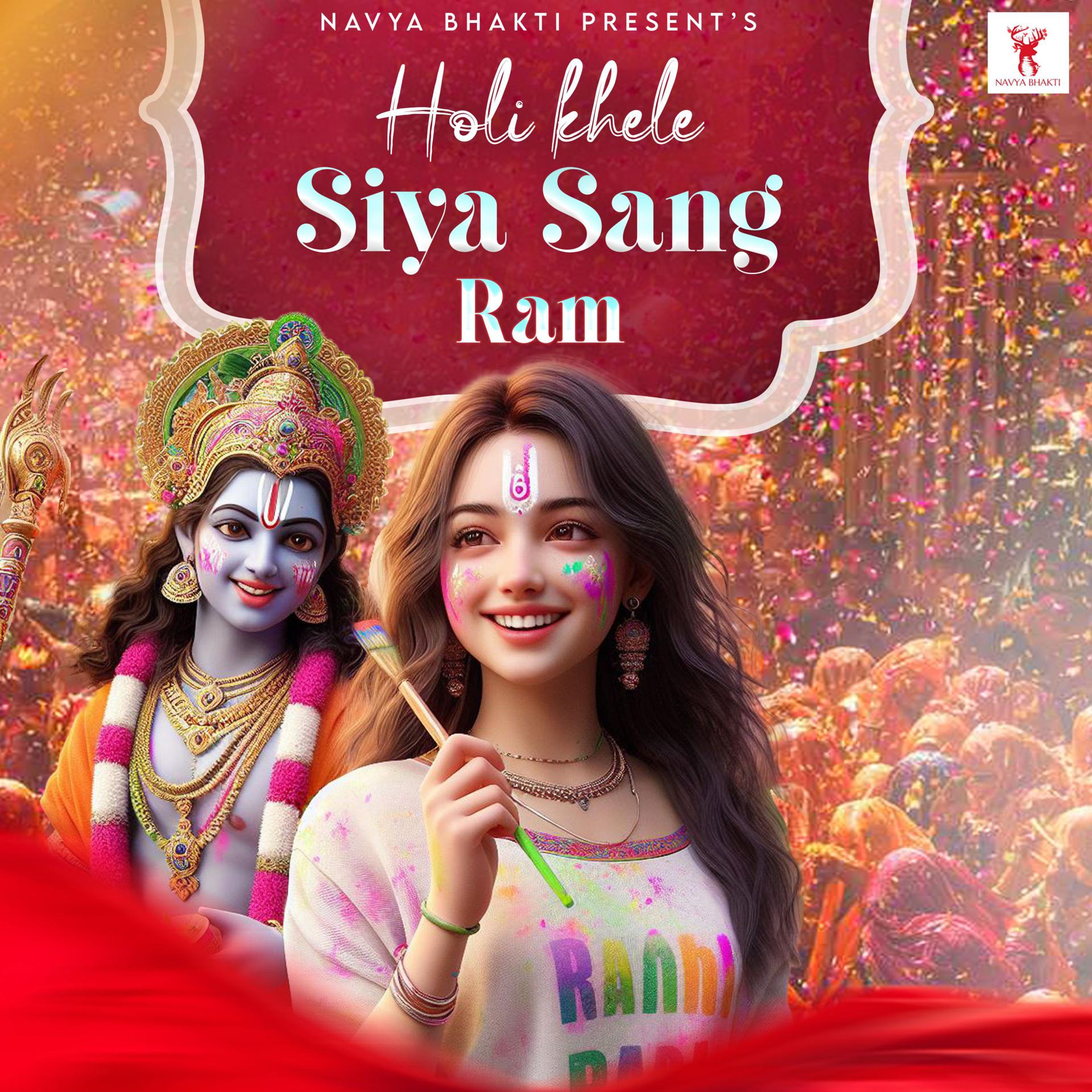 Постер альбома Holi Khele Siya Sang Ram