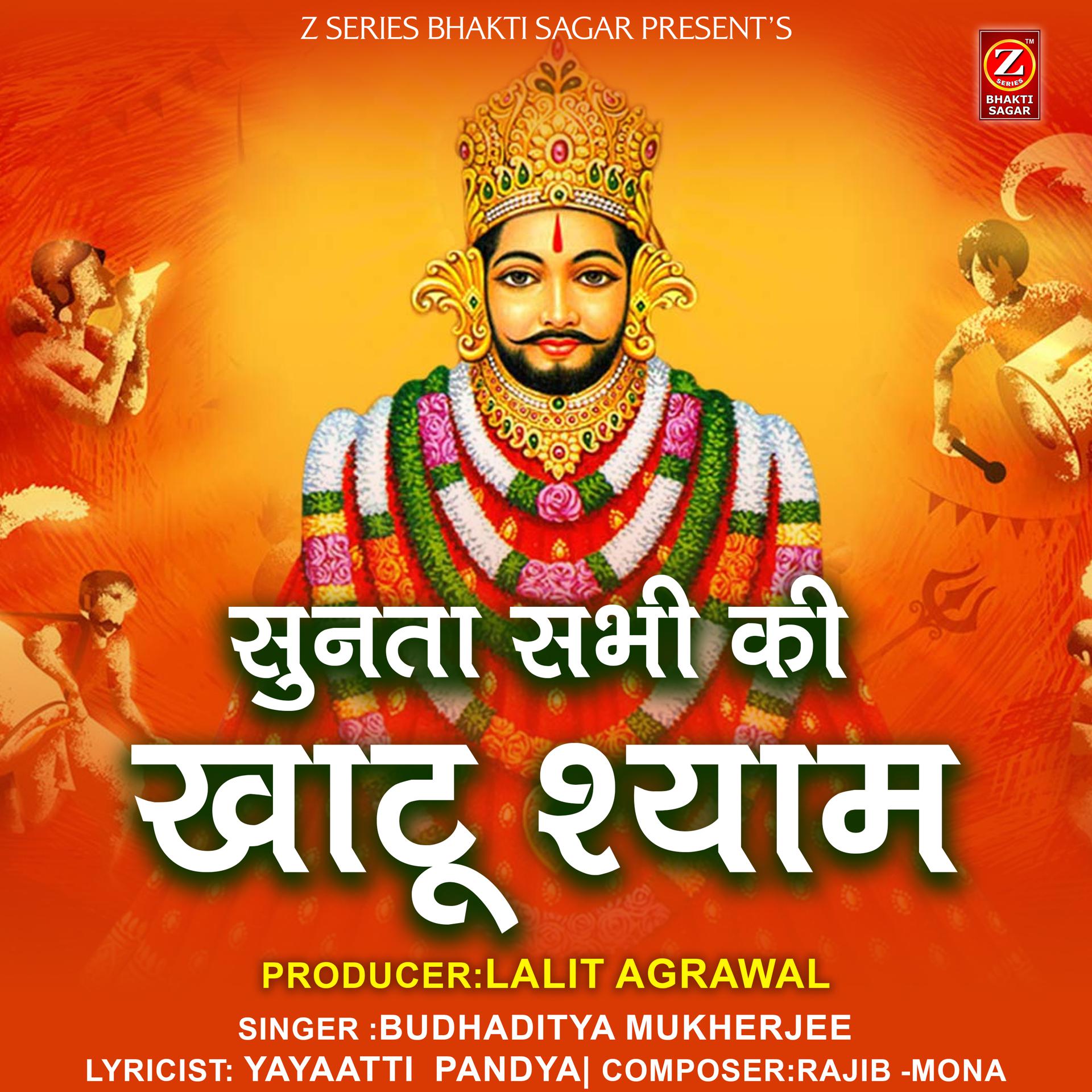 Постер альбома Sunta Sabhi ki Khatu Shyam