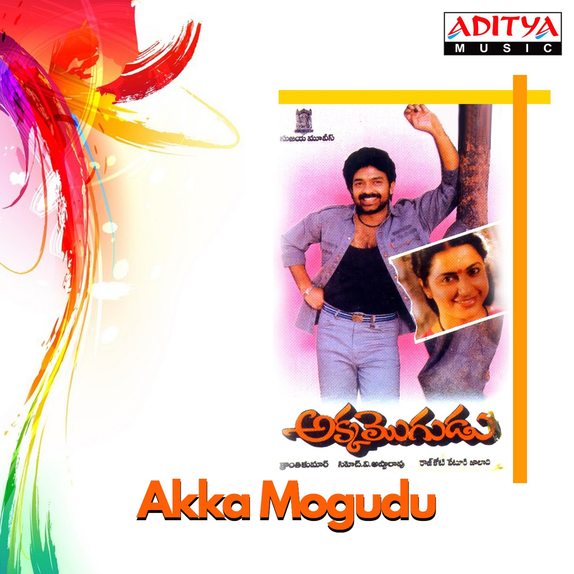 Постер альбома Akka Mogudu
