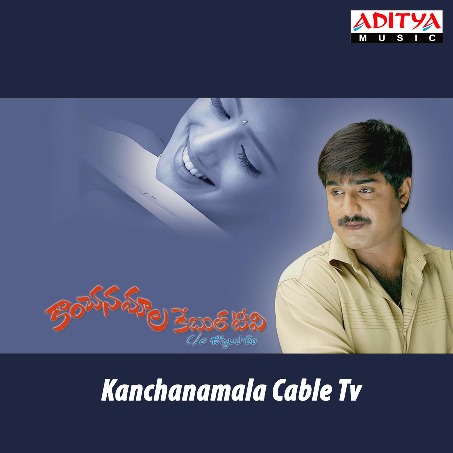 Постер альбома Kanchanamala Cable T.V.