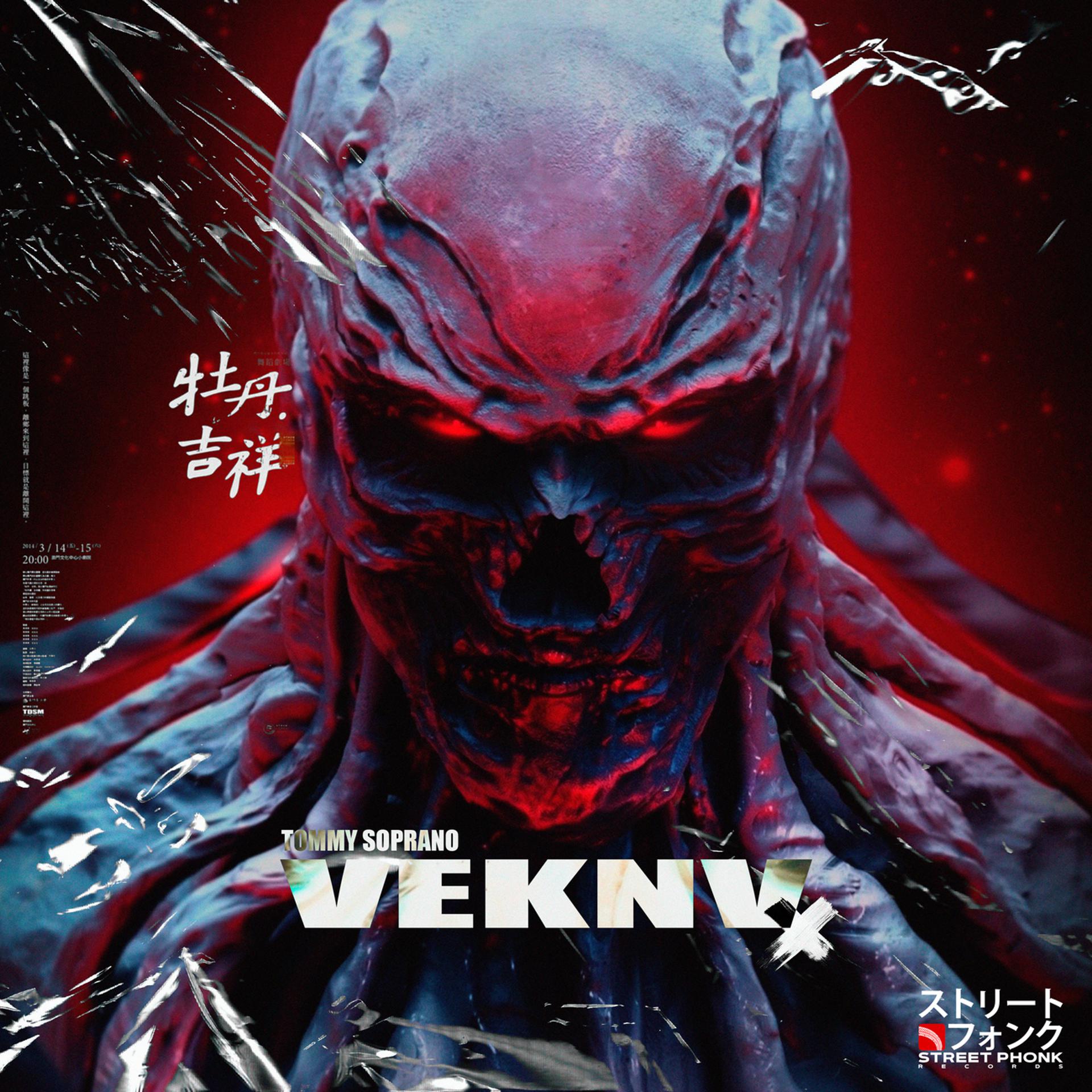 Постер альбома VEKNV