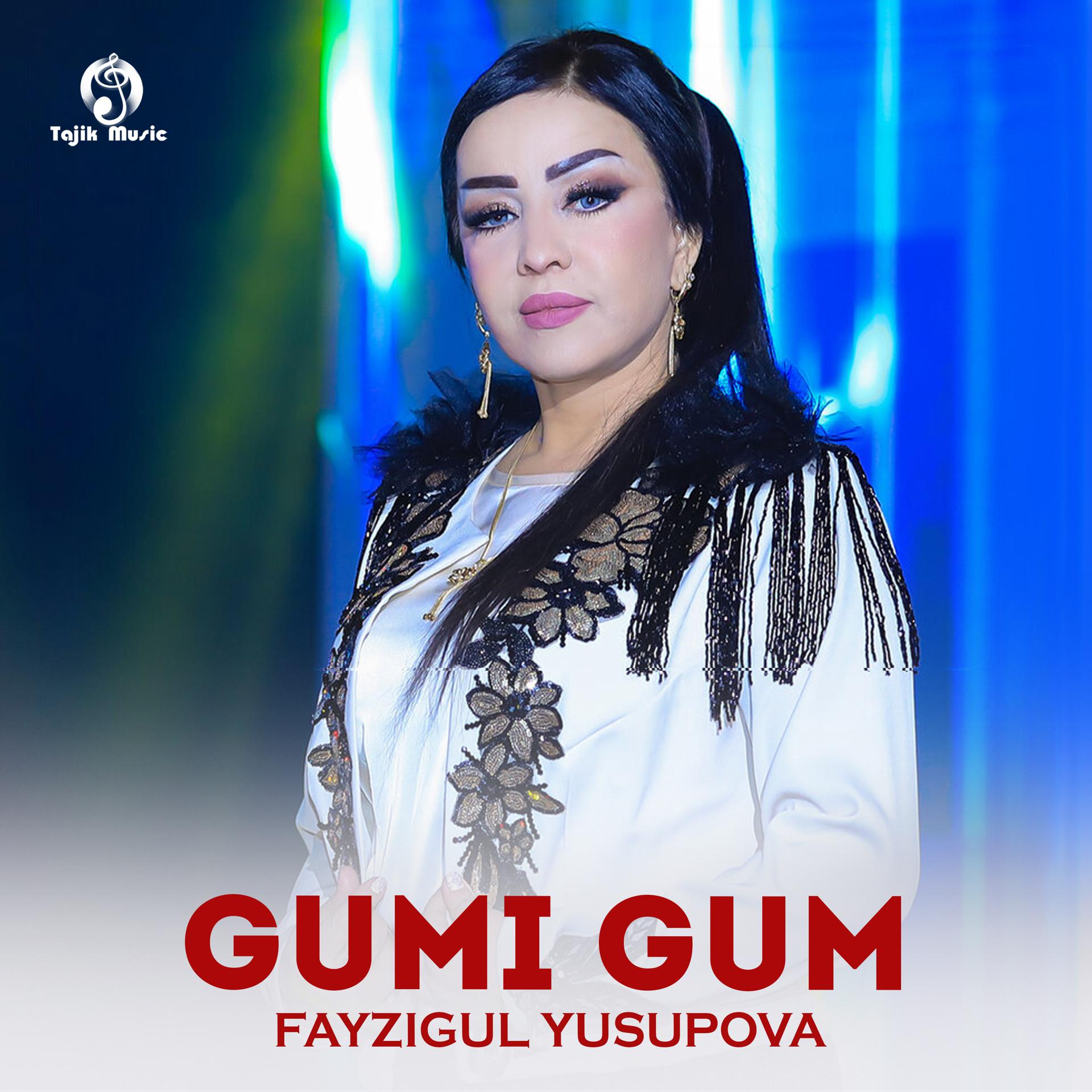 Постер альбома Gumi Gum