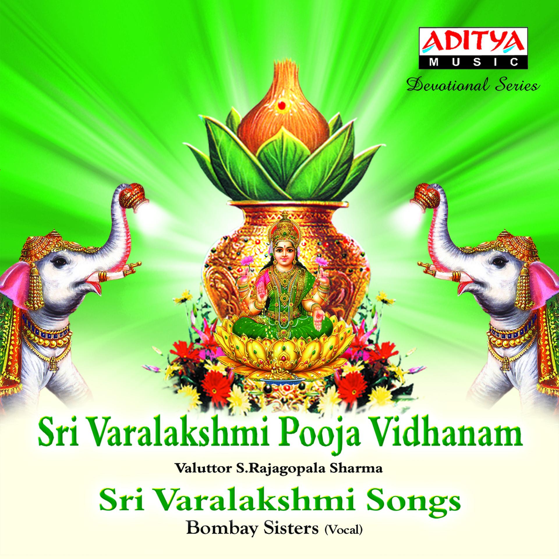 Постер альбома Sri Varalakshmi Pooja Vidhanam & Sri Varalakshmi Songs