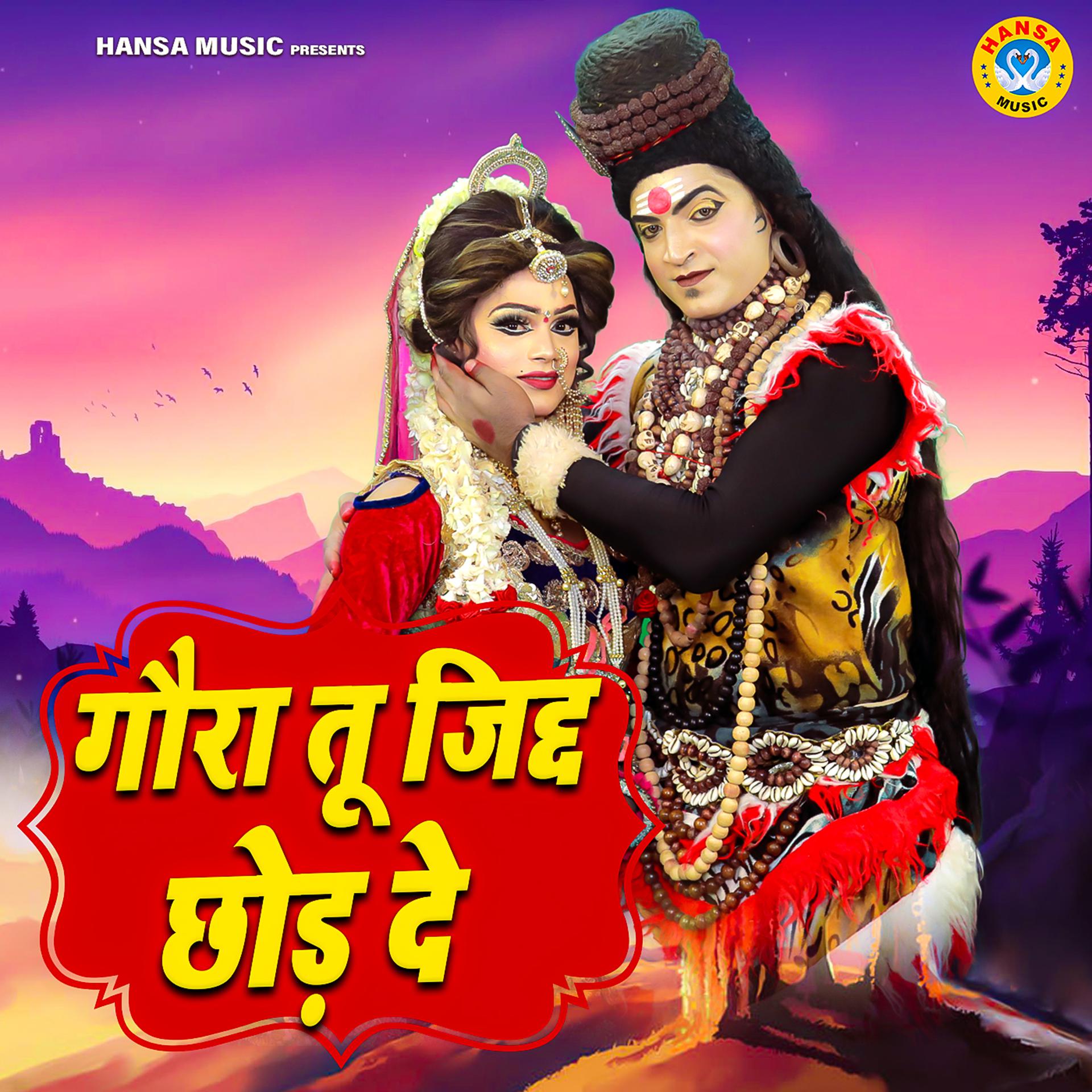 Постер альбома Gaura Tu Zidd Chhod De