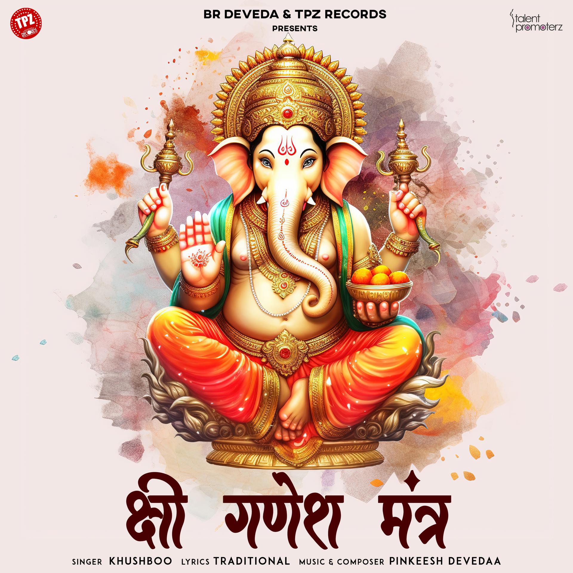 Постер альбома Shri Ganesh Mantra