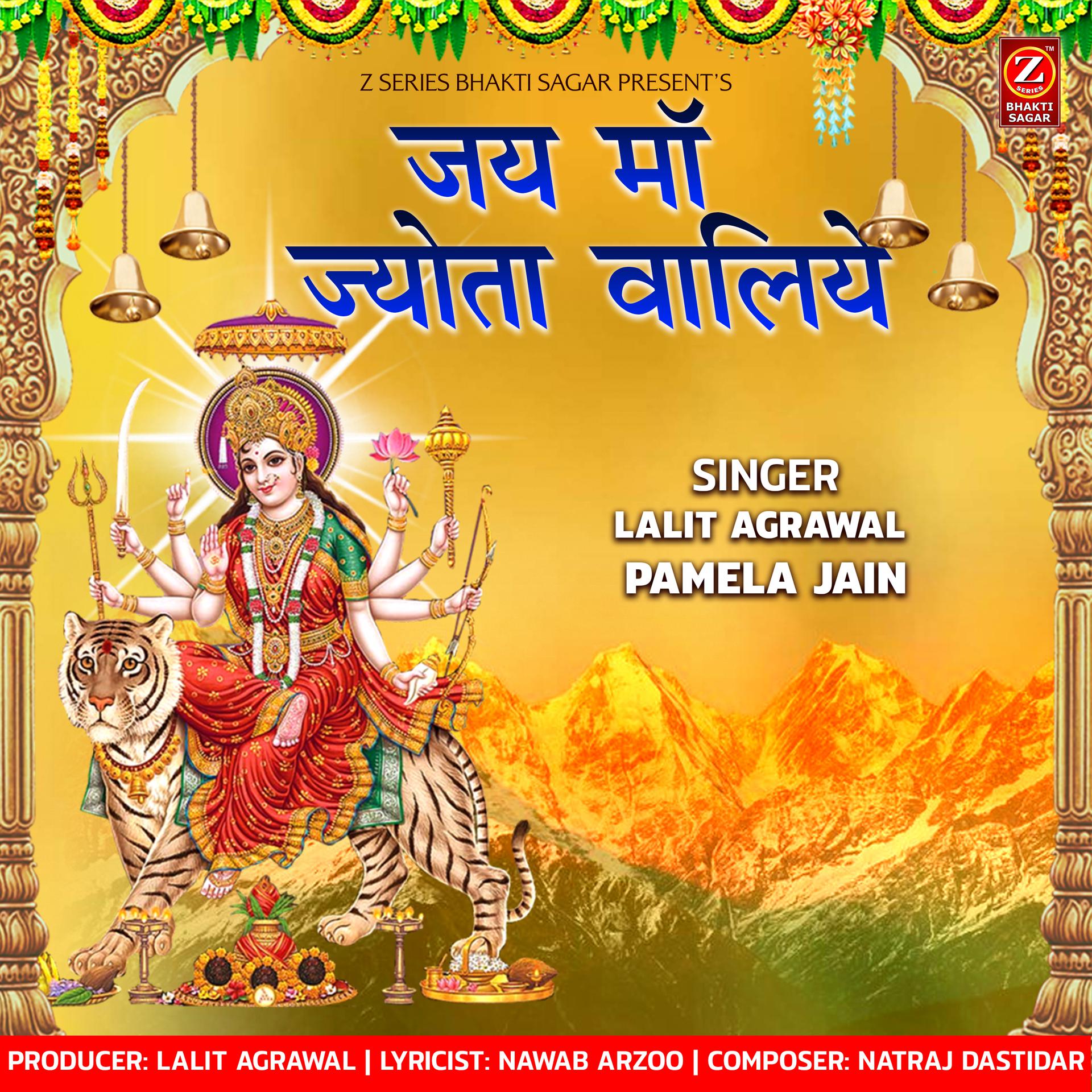 Постер альбома Jai Maa Jyota Waliye