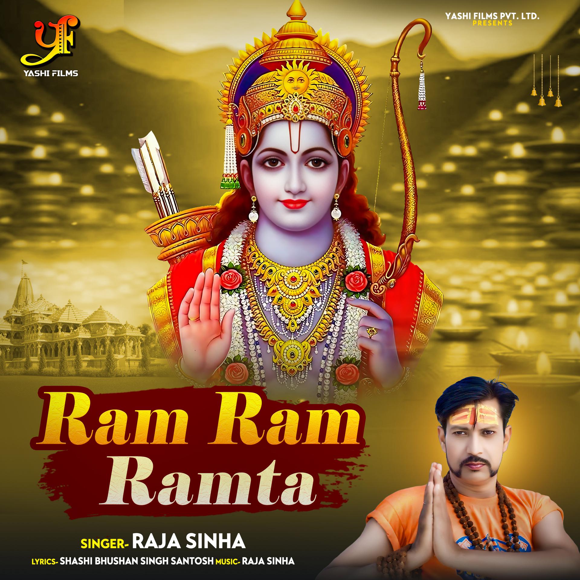 Постер альбома Ram Ram Ramta