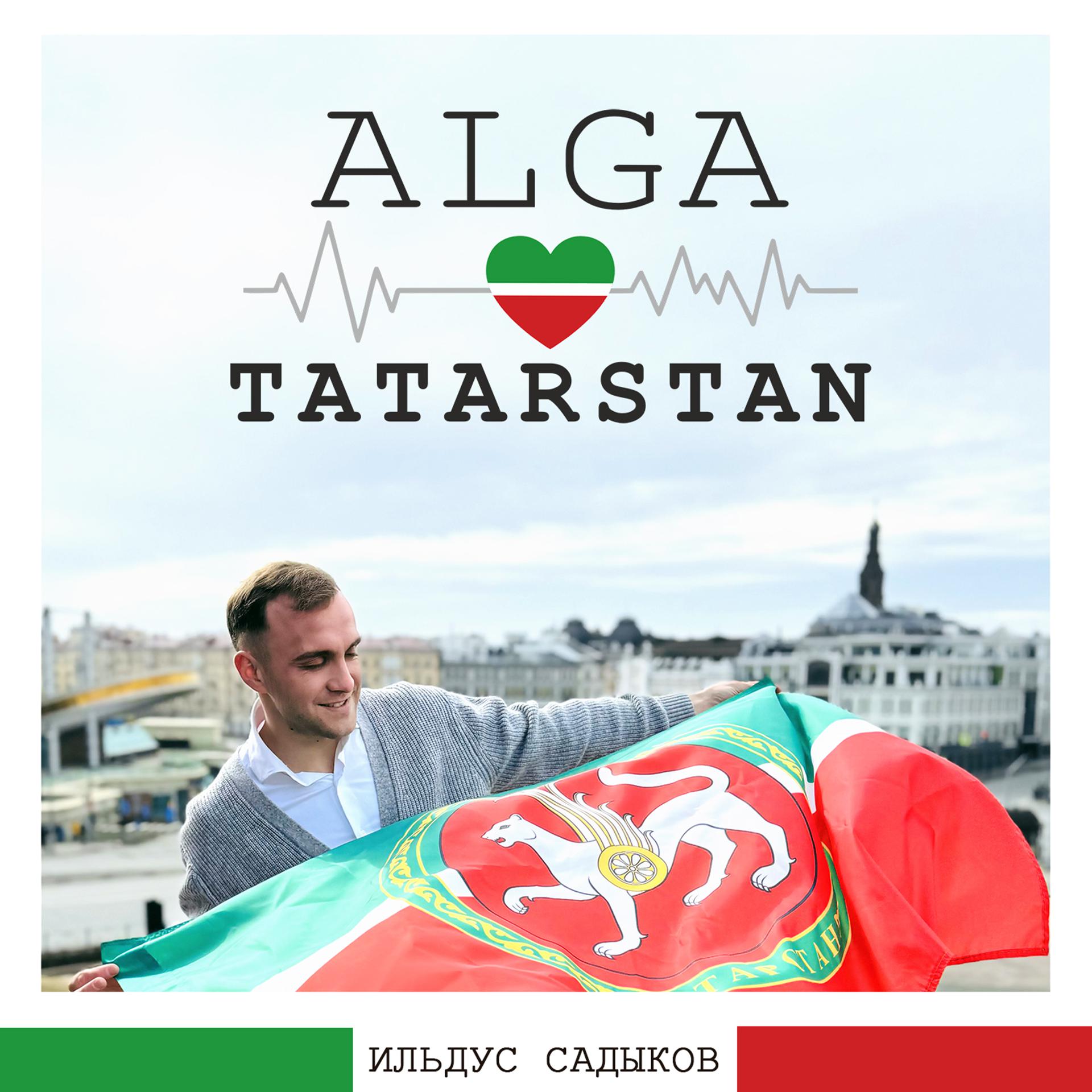 Постер альбома Alga Tatarstan