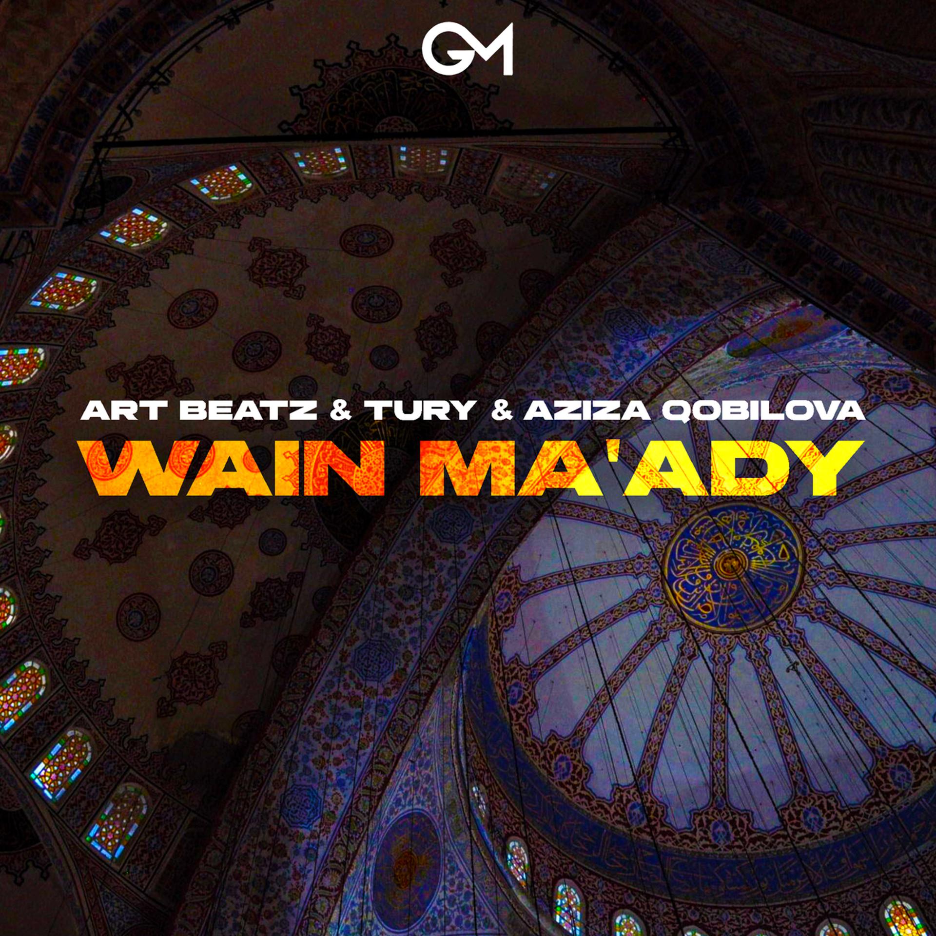 Постер альбома Wain Ma'ady
