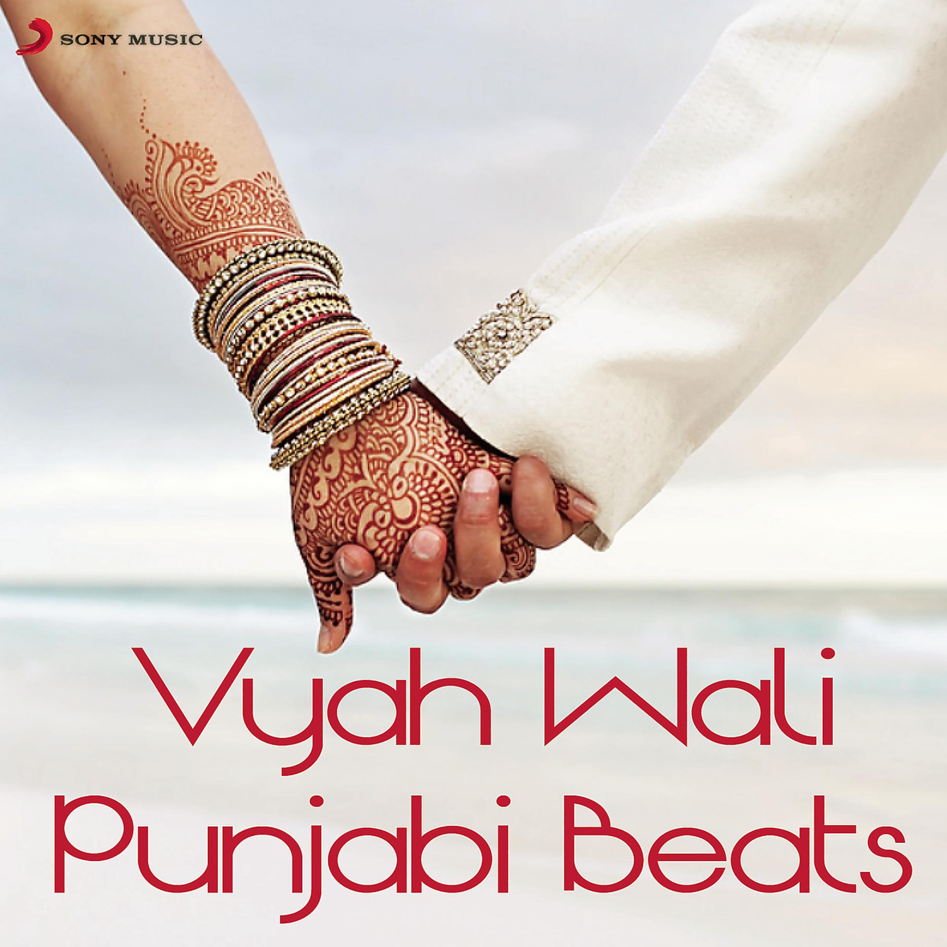 Постер альбома Vyah Wali Punjabi Beats