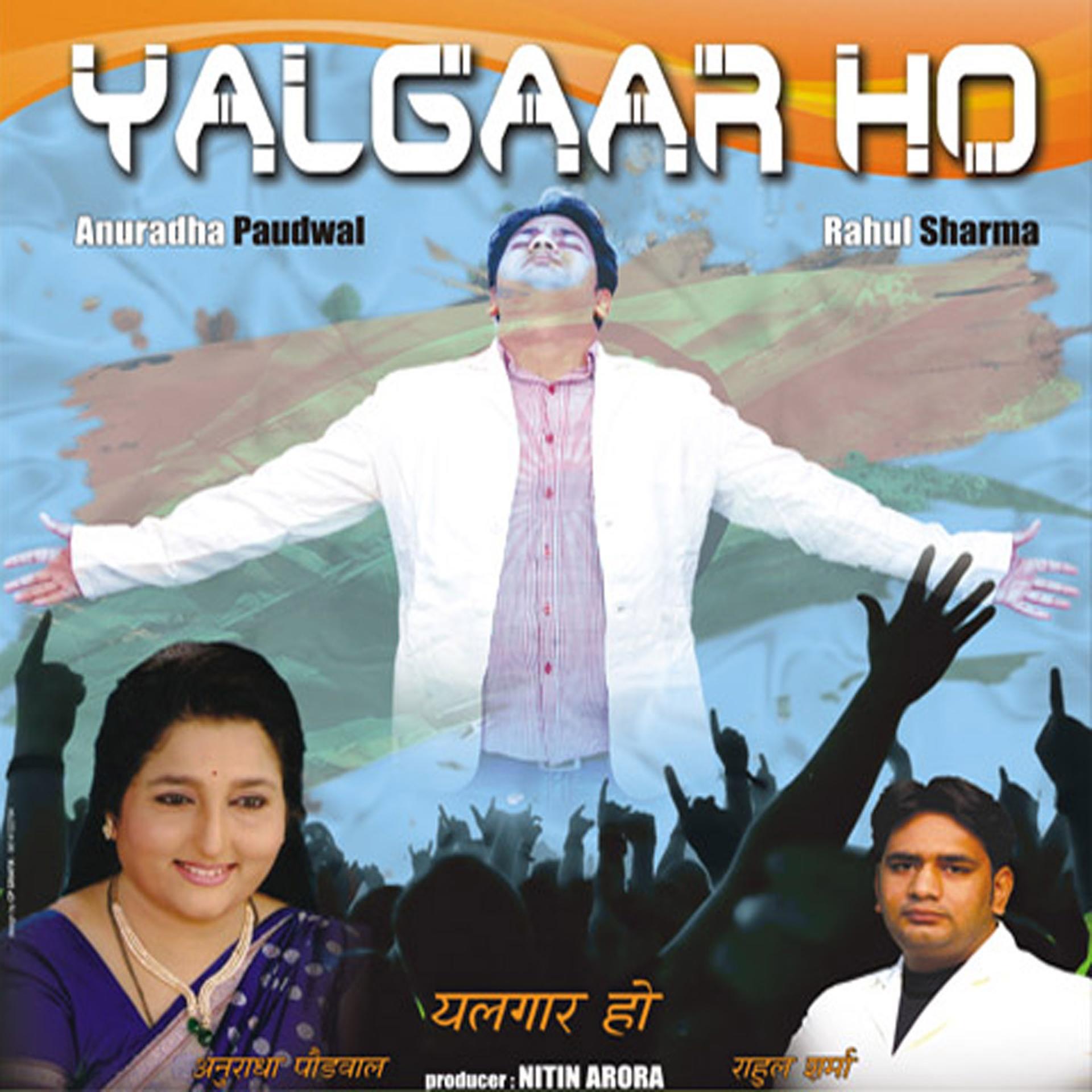 Постер альбома Yalgaar Ho