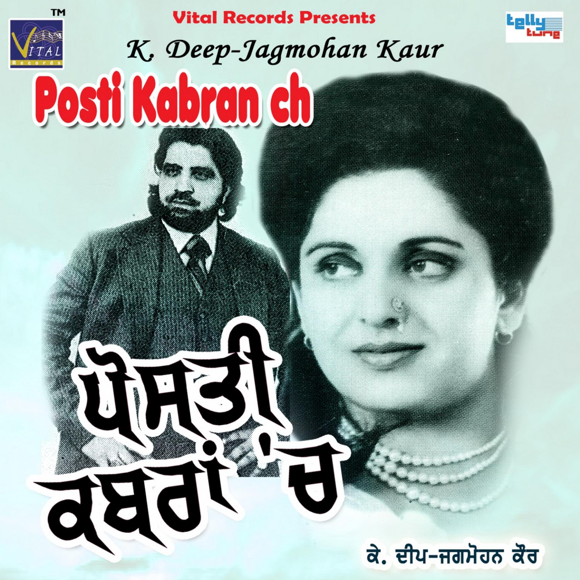Постер альбома Posti Kabran Ch