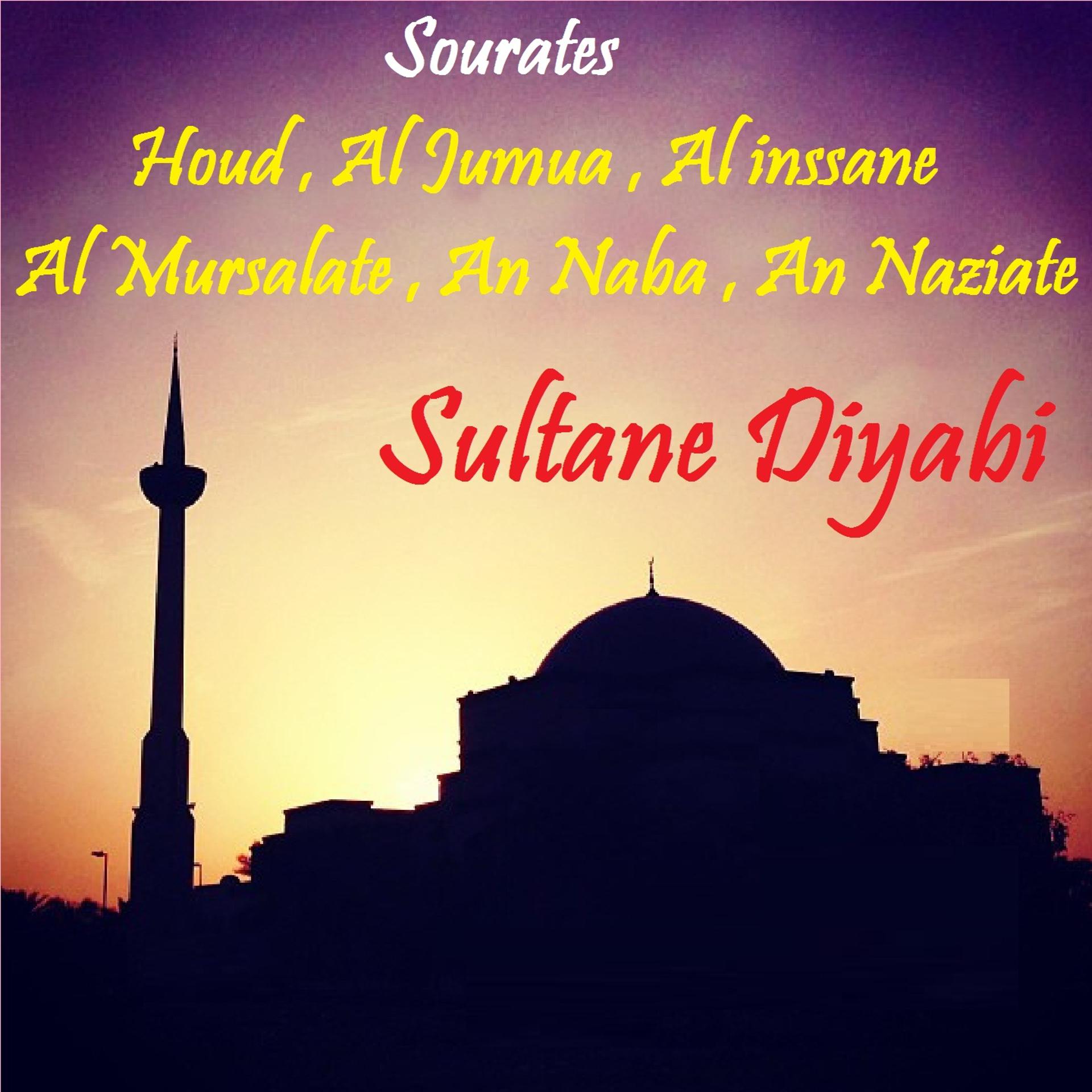 Постер альбома Sourates Houd , Al Jumua , Al inssane , Al Mursalate , An Naba , An Naziate