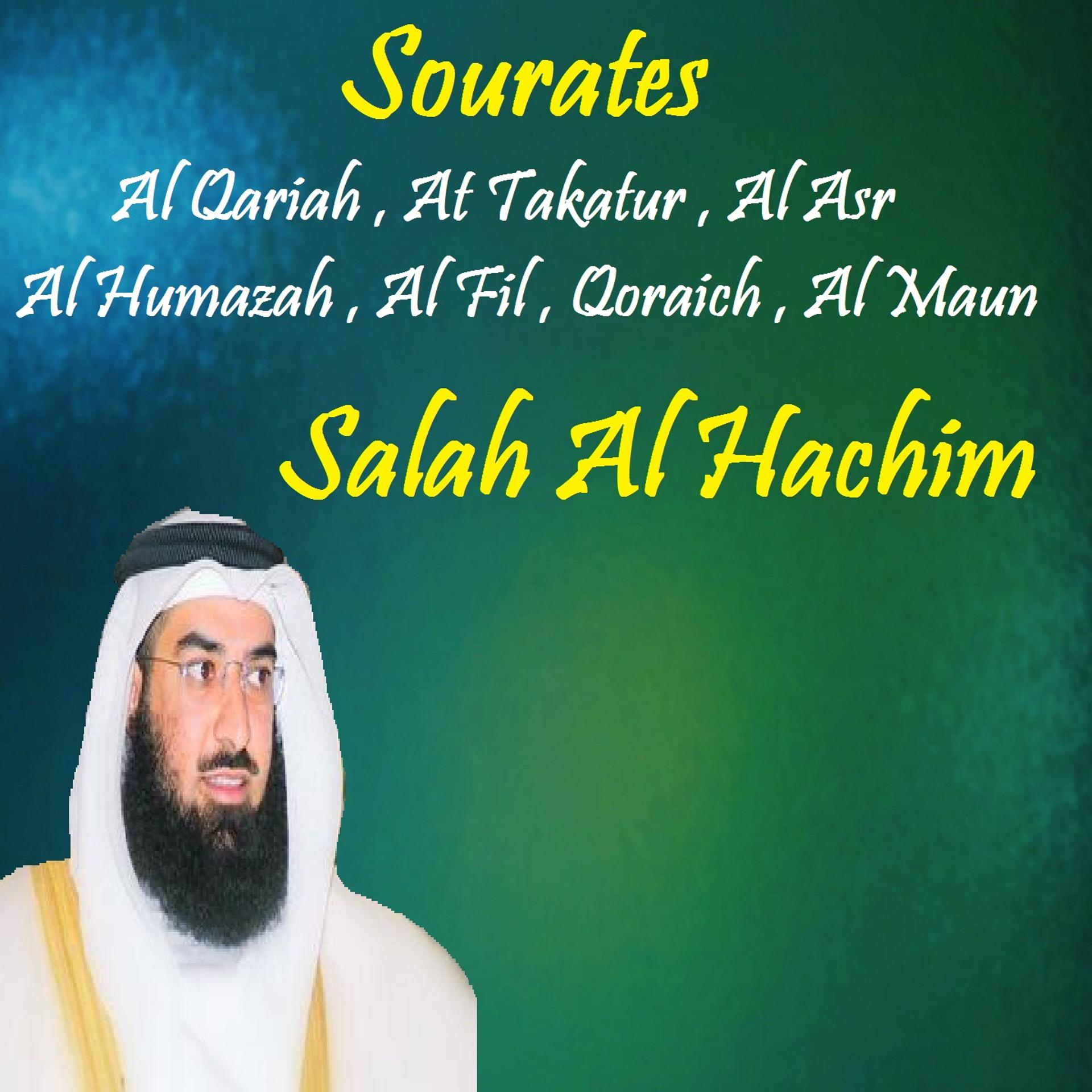 Постер альбома Sourates Al Qariah , At Takatur , Al Asr , Al Humazah , Al Fil , Qoraich , Al Maun