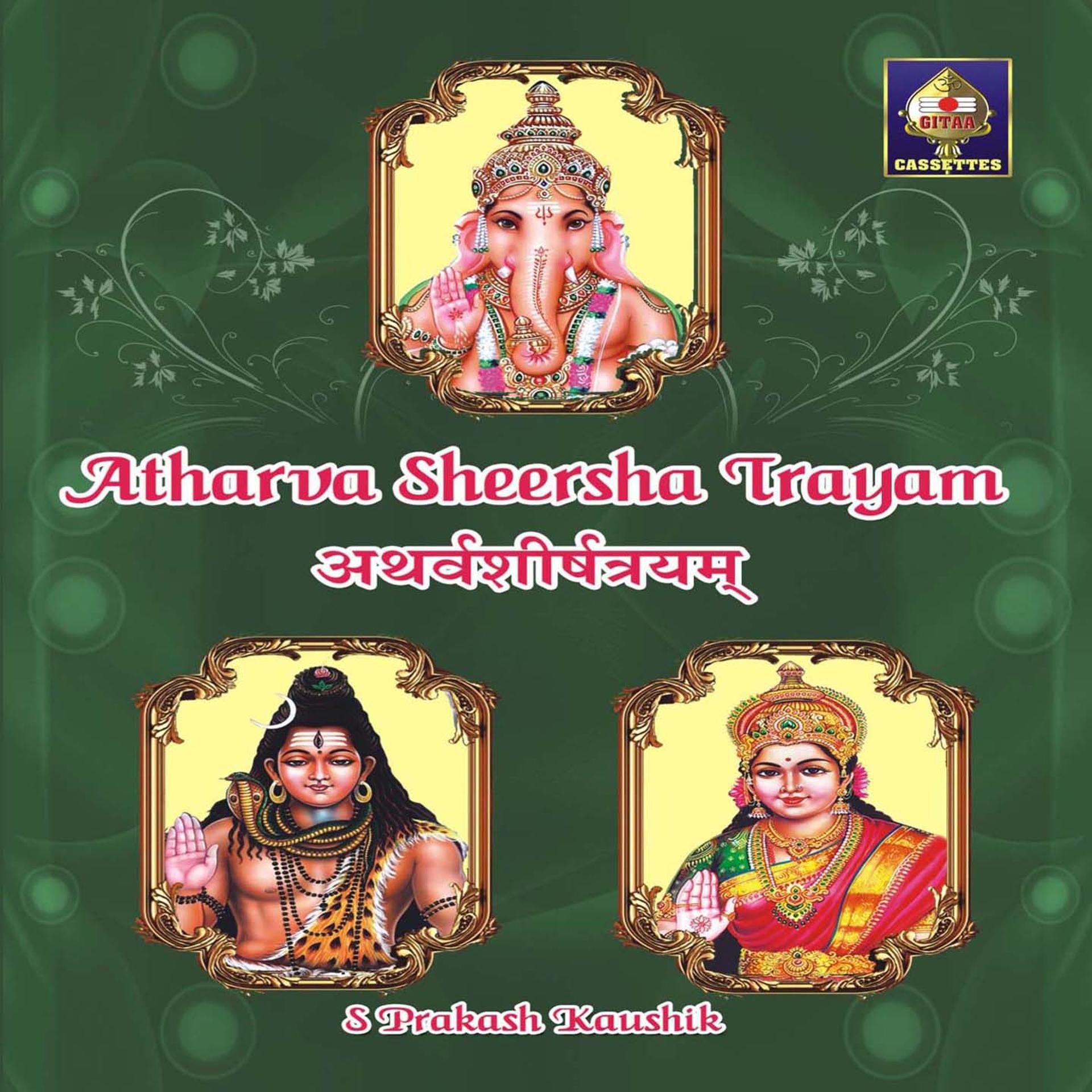 Постер альбома Atharva Sheersha Trayam