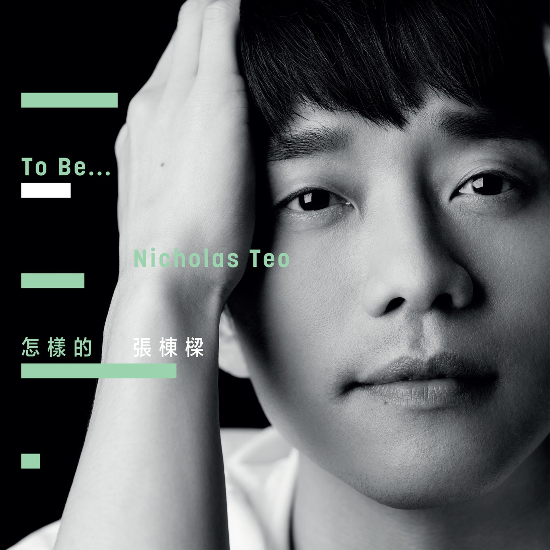 Постер альбома To be… Nicholas Teo