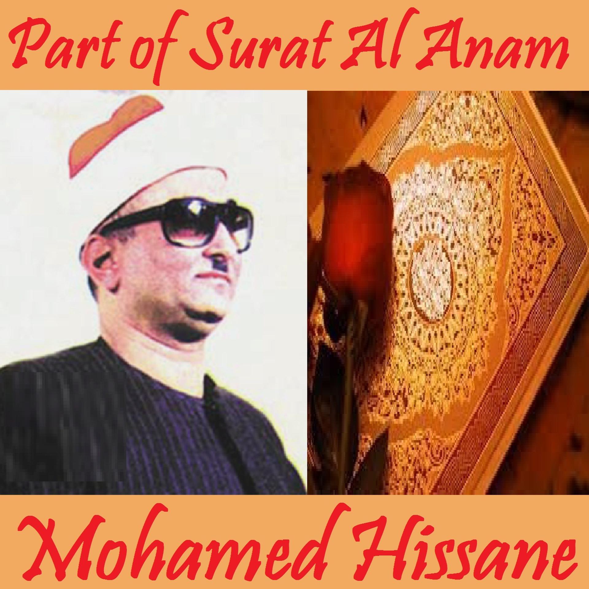 Постер альбома Part of Surat Al Anam