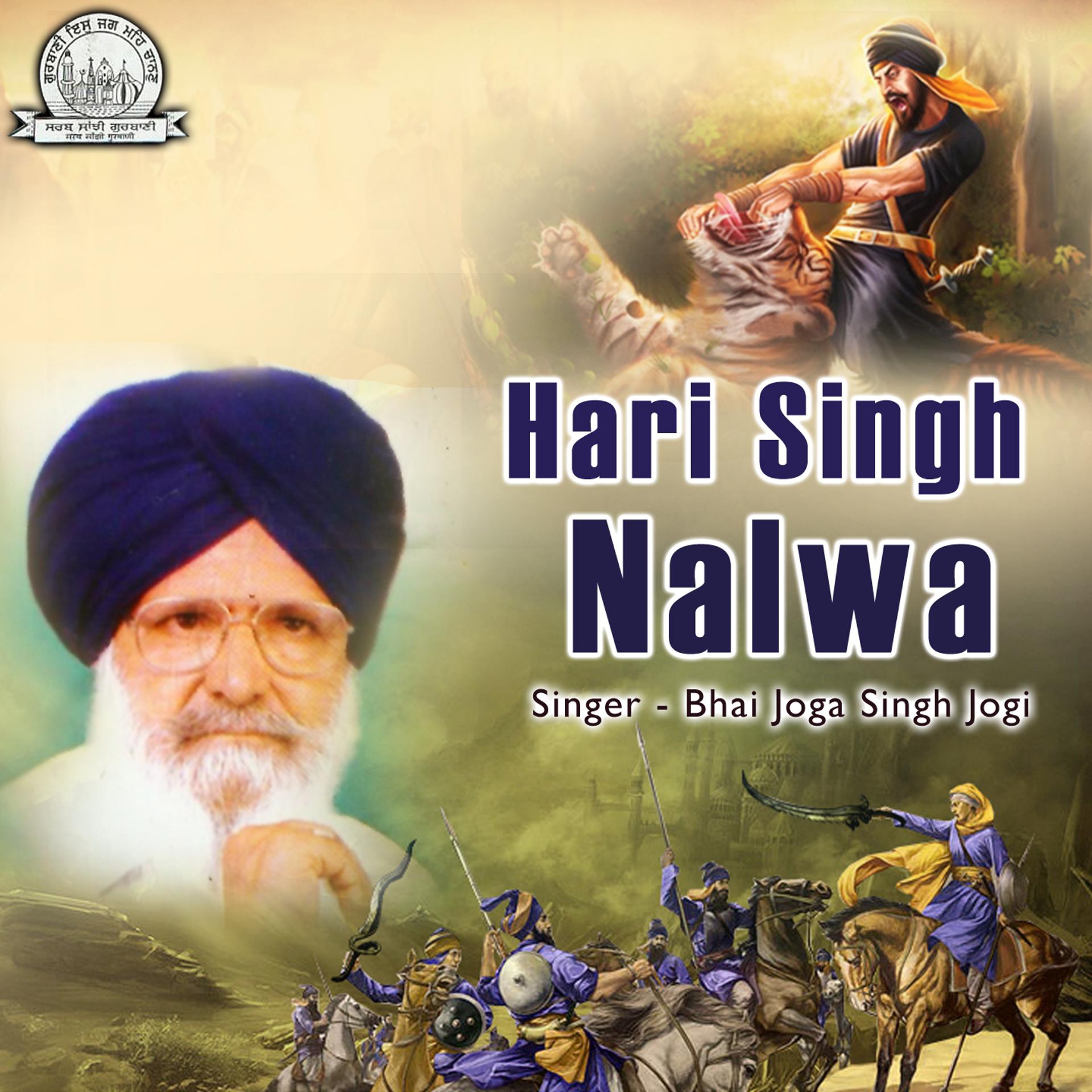 Постер альбома Hari Singh Nalwa