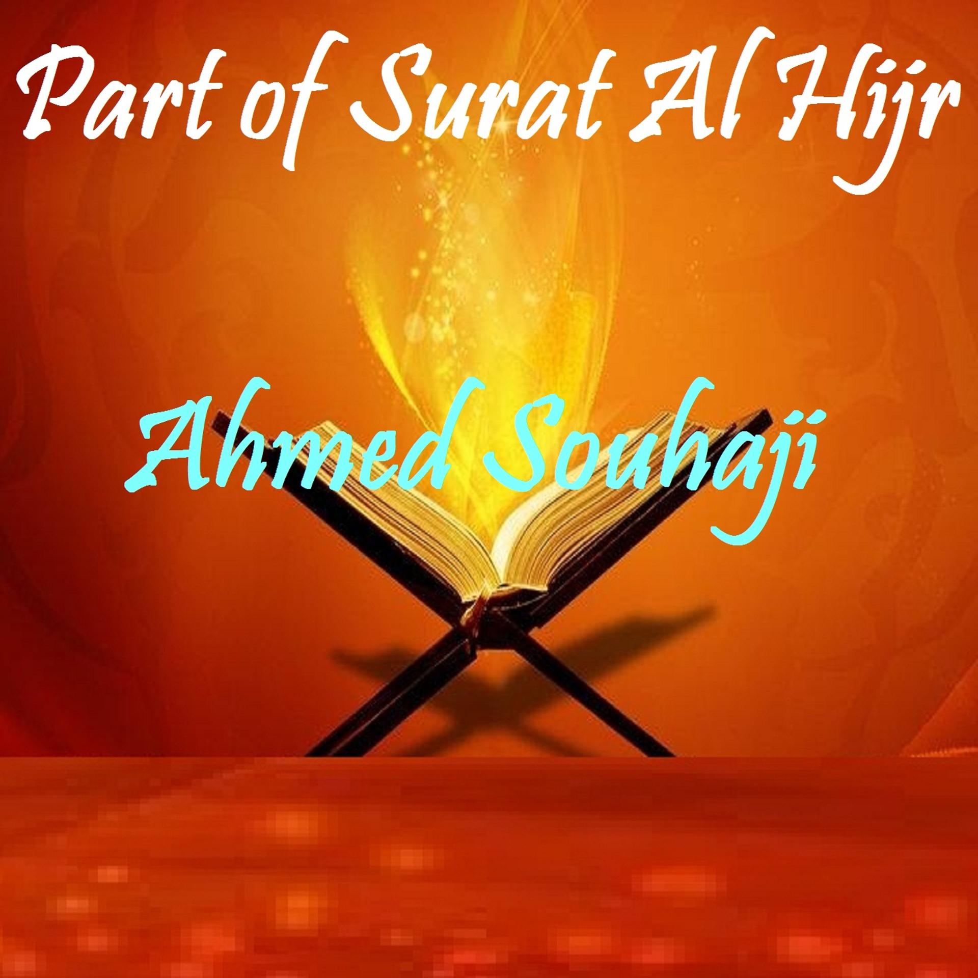Постер альбома Part of Surat Al Hijr